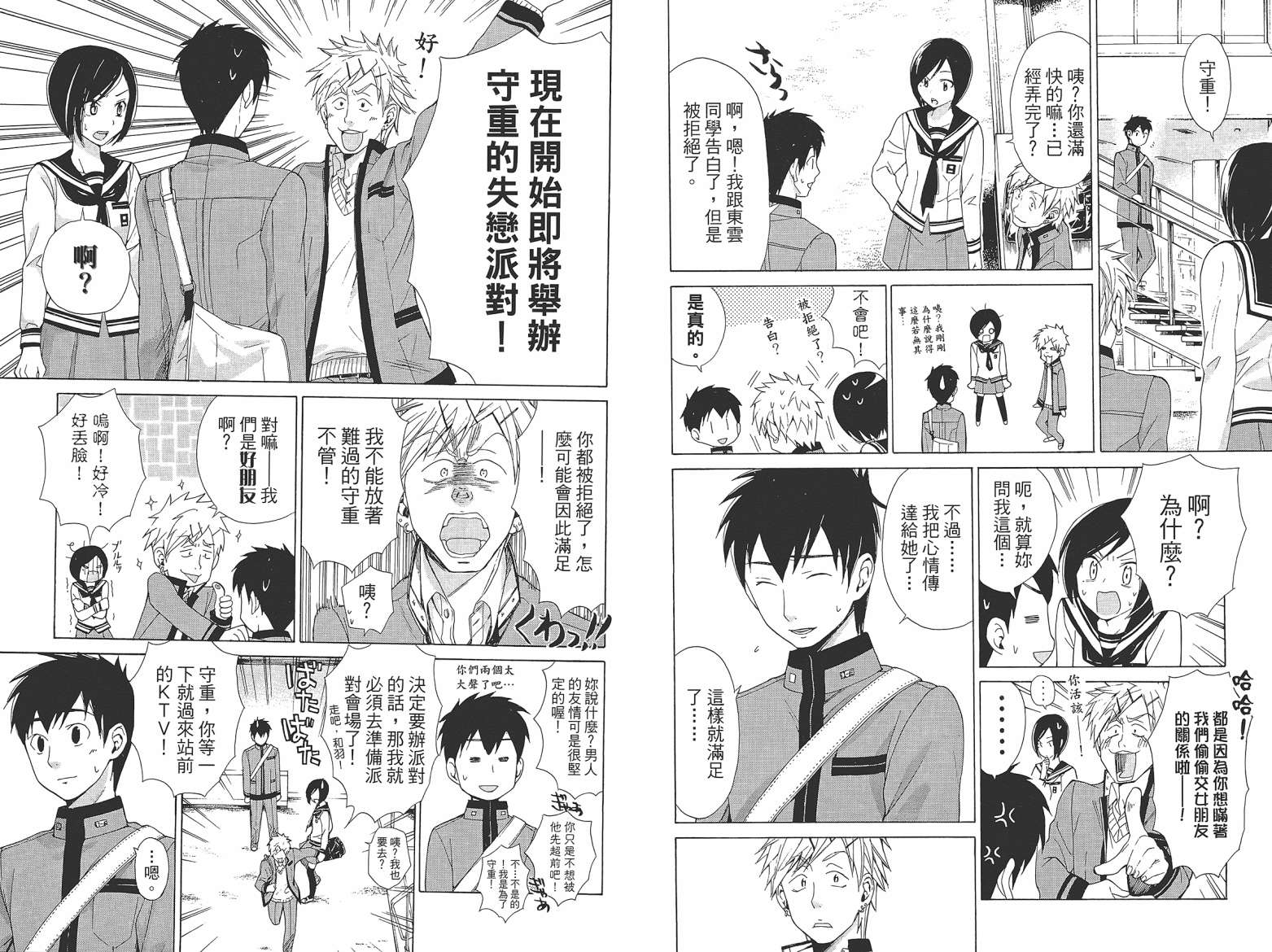 破晓时刻的等待第2卷图