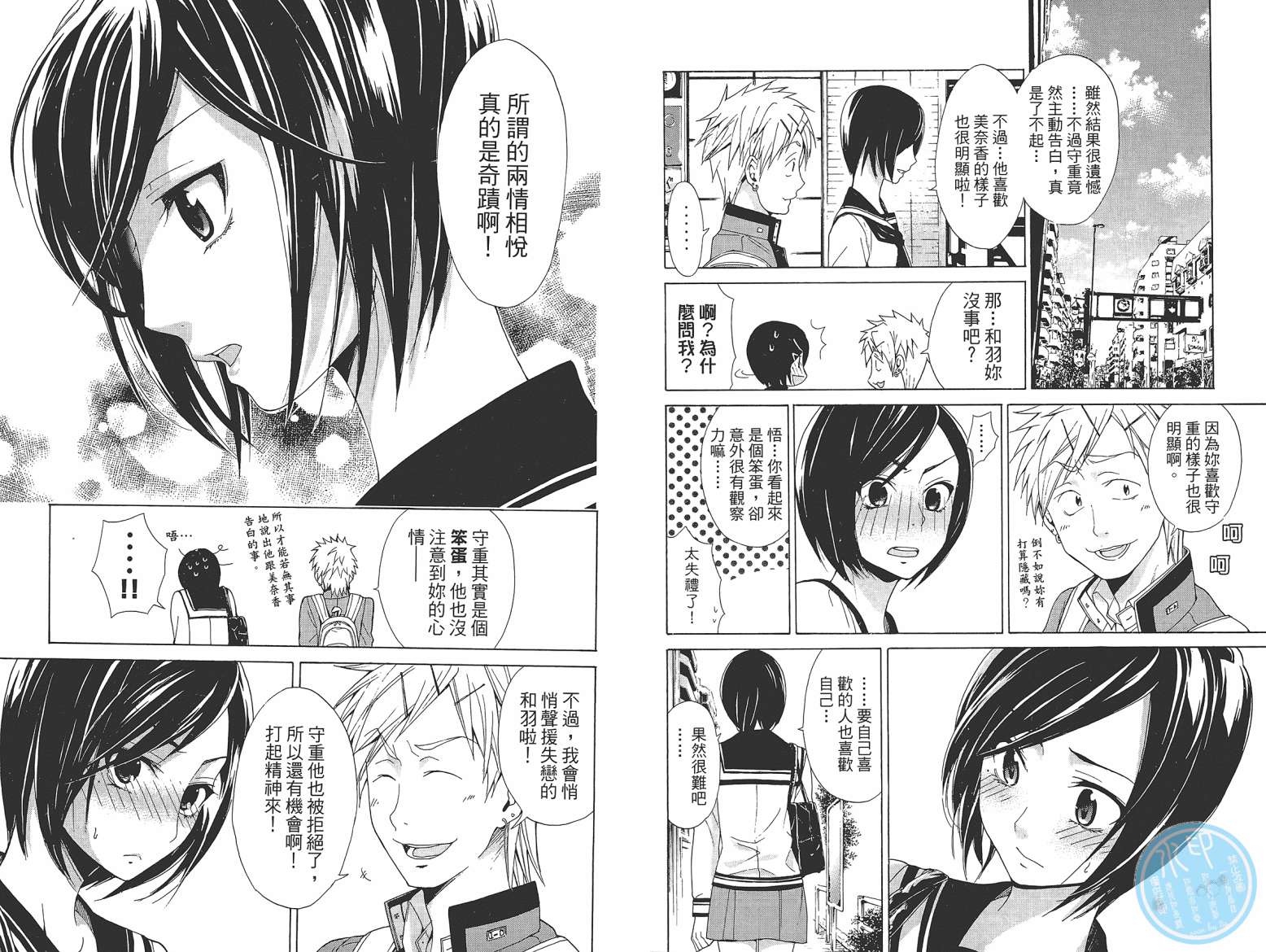 破晓时刻的等待第2卷图