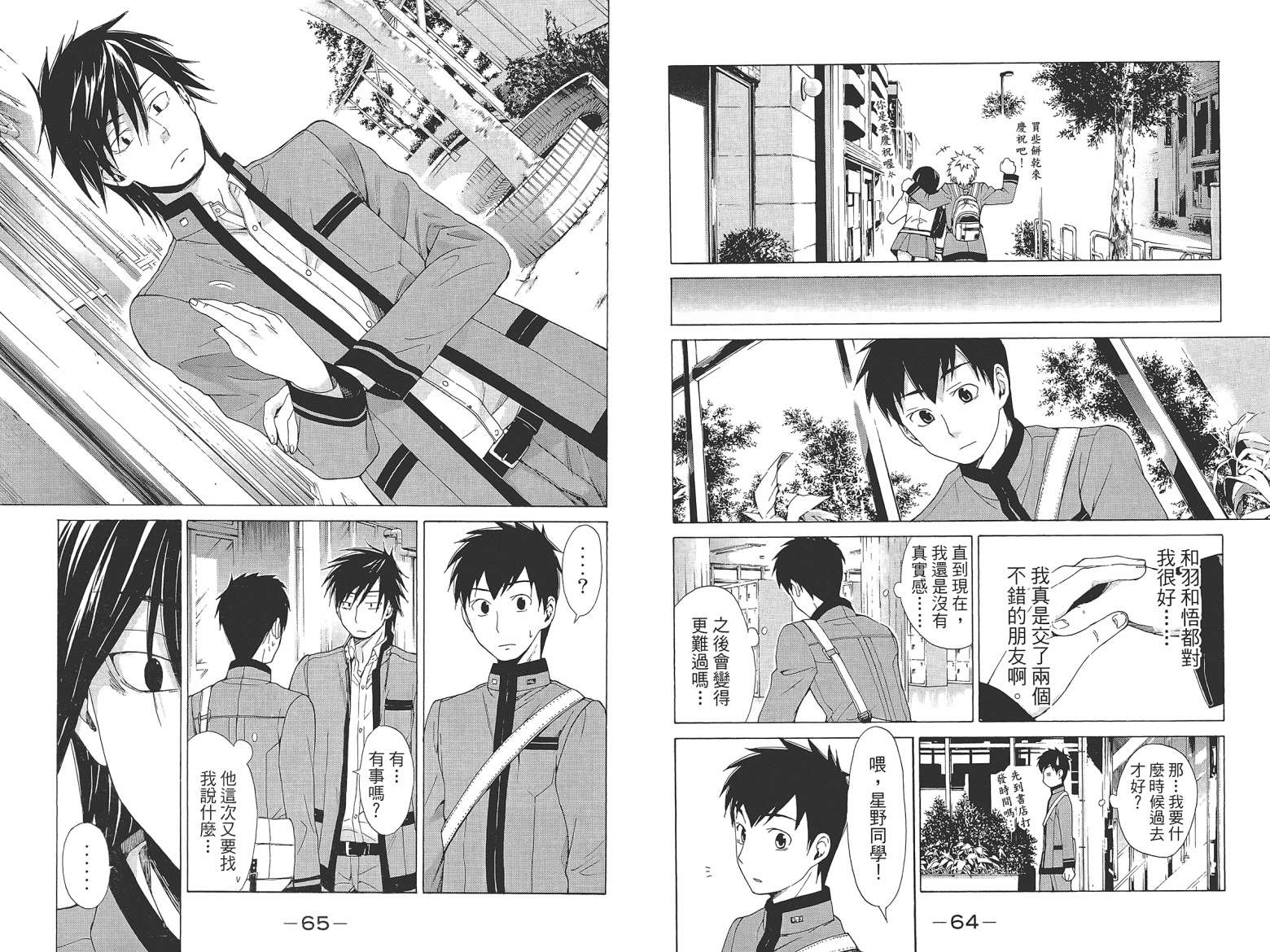 破晓时刻的等待第2卷图