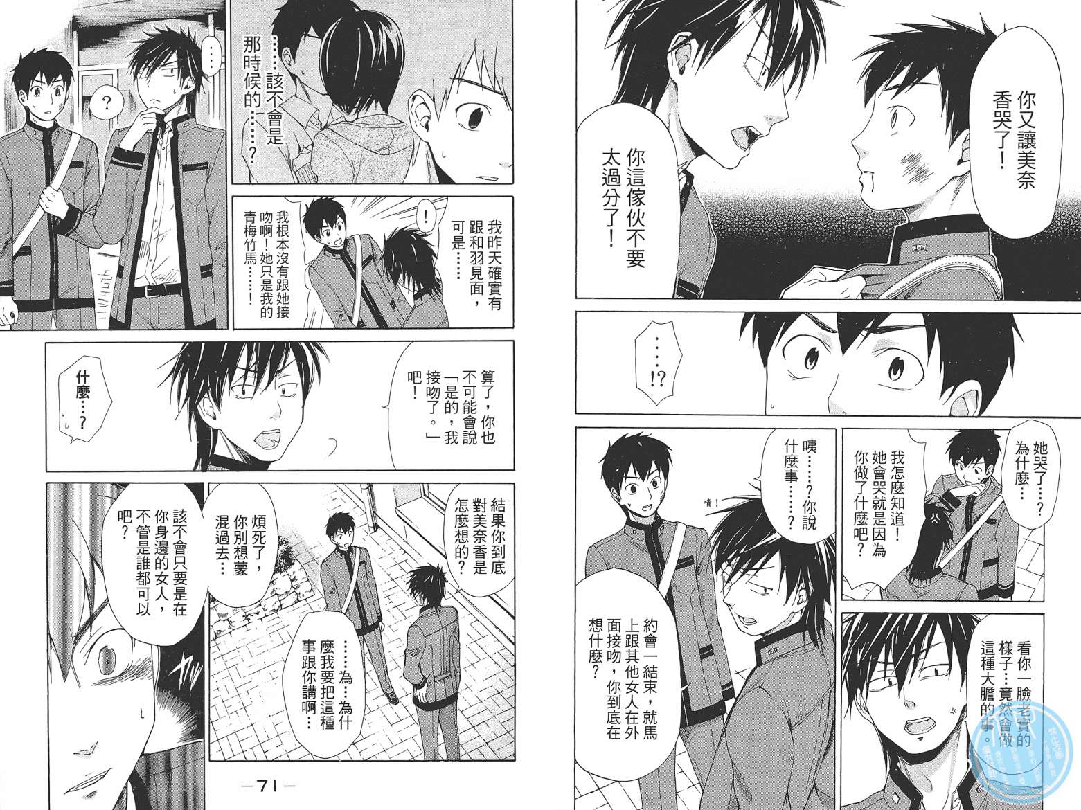 破晓时刻的等待第2卷图