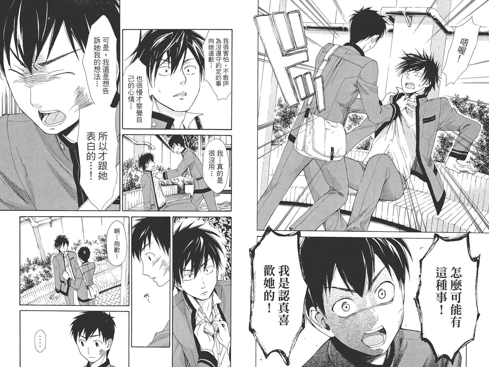 破晓时刻的等待第2卷图