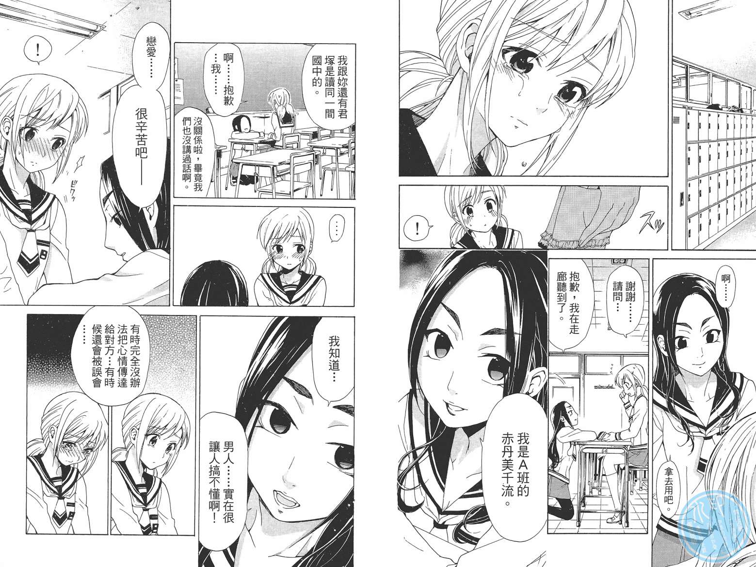 破晓时刻的等待第2卷图