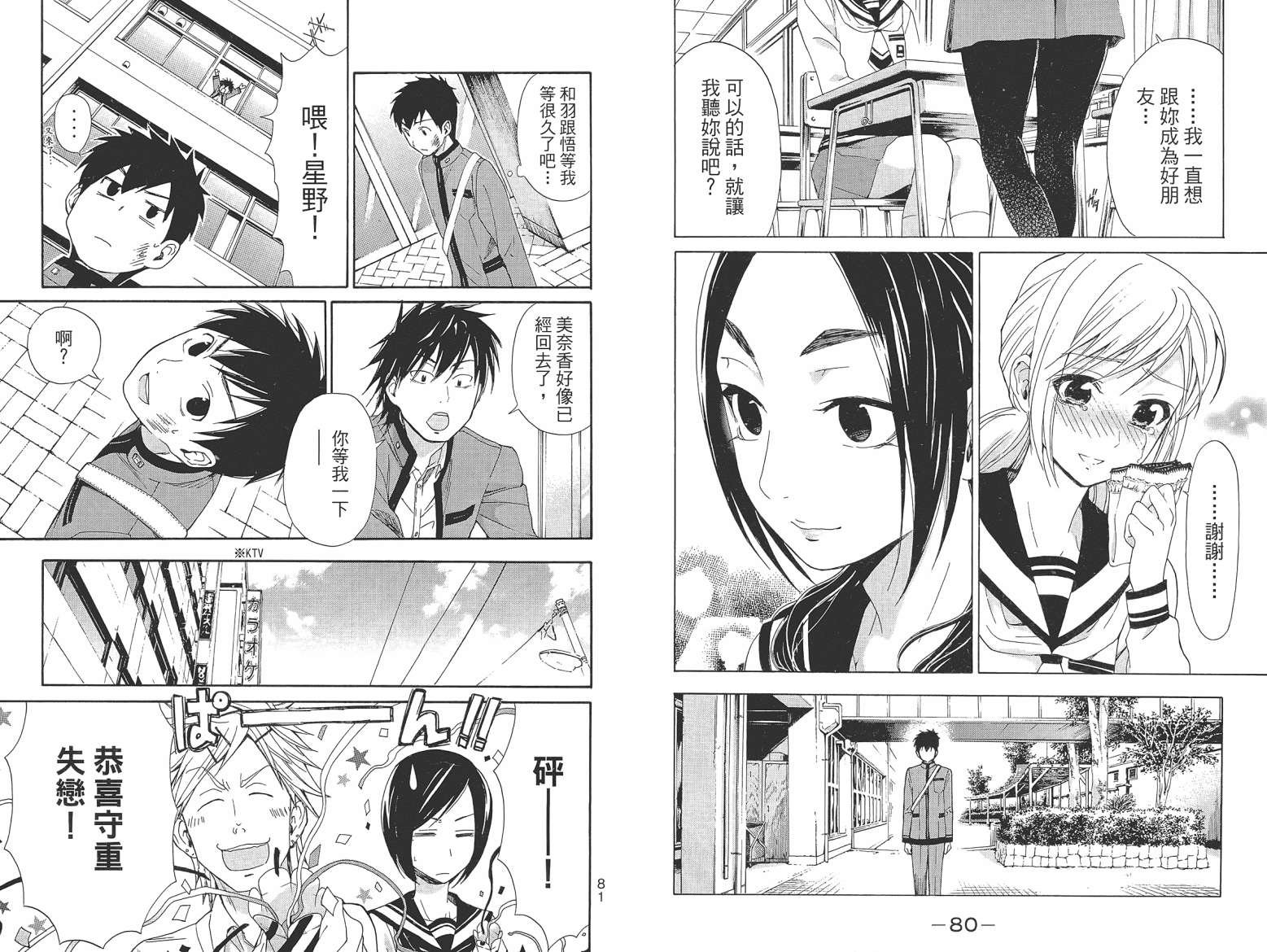 破晓时刻的等待第2卷图