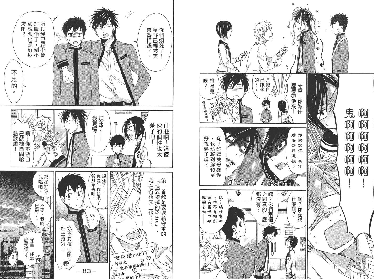 破晓时刻的等待第2卷图