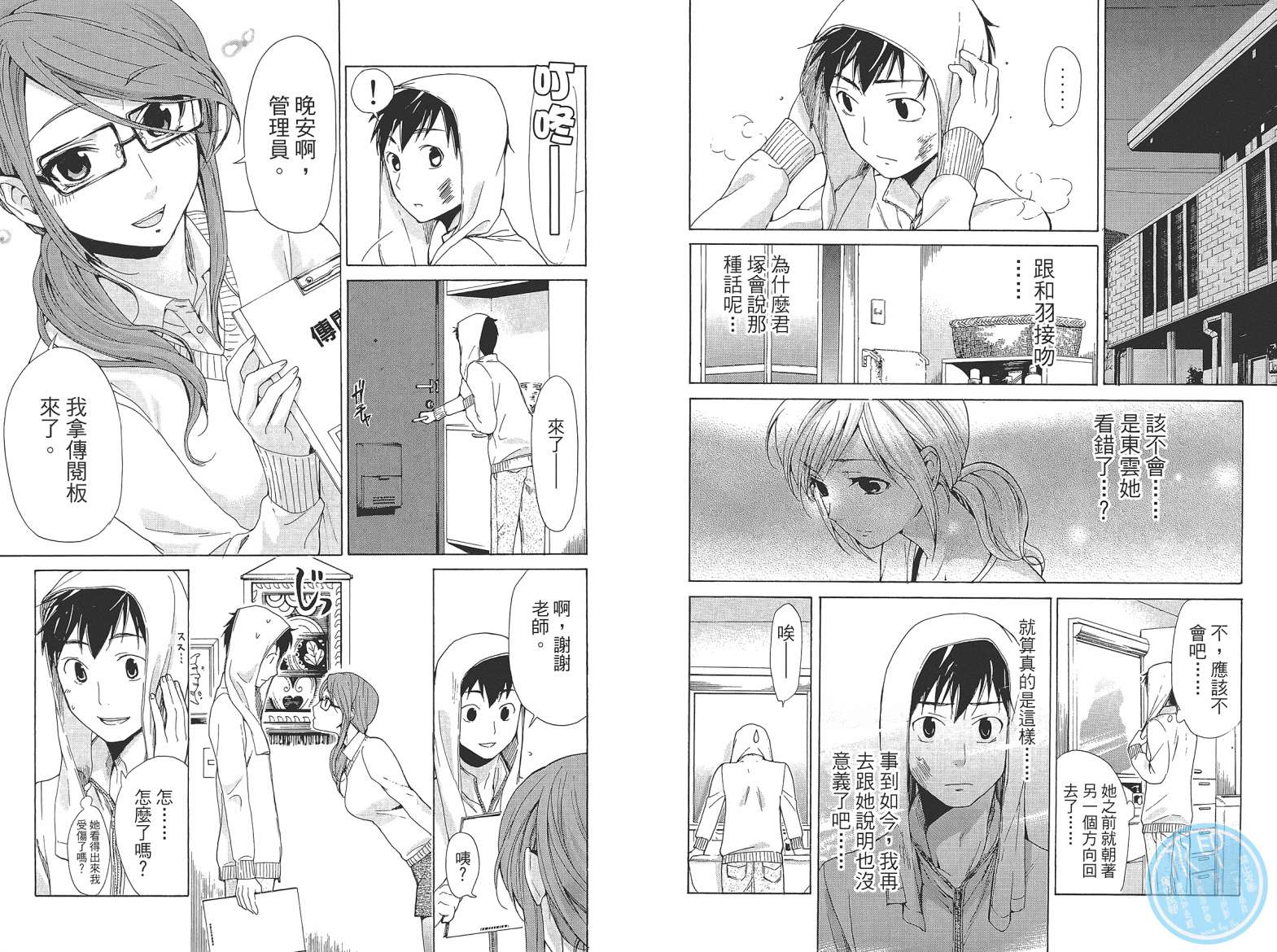 破晓时刻的等待第2卷图