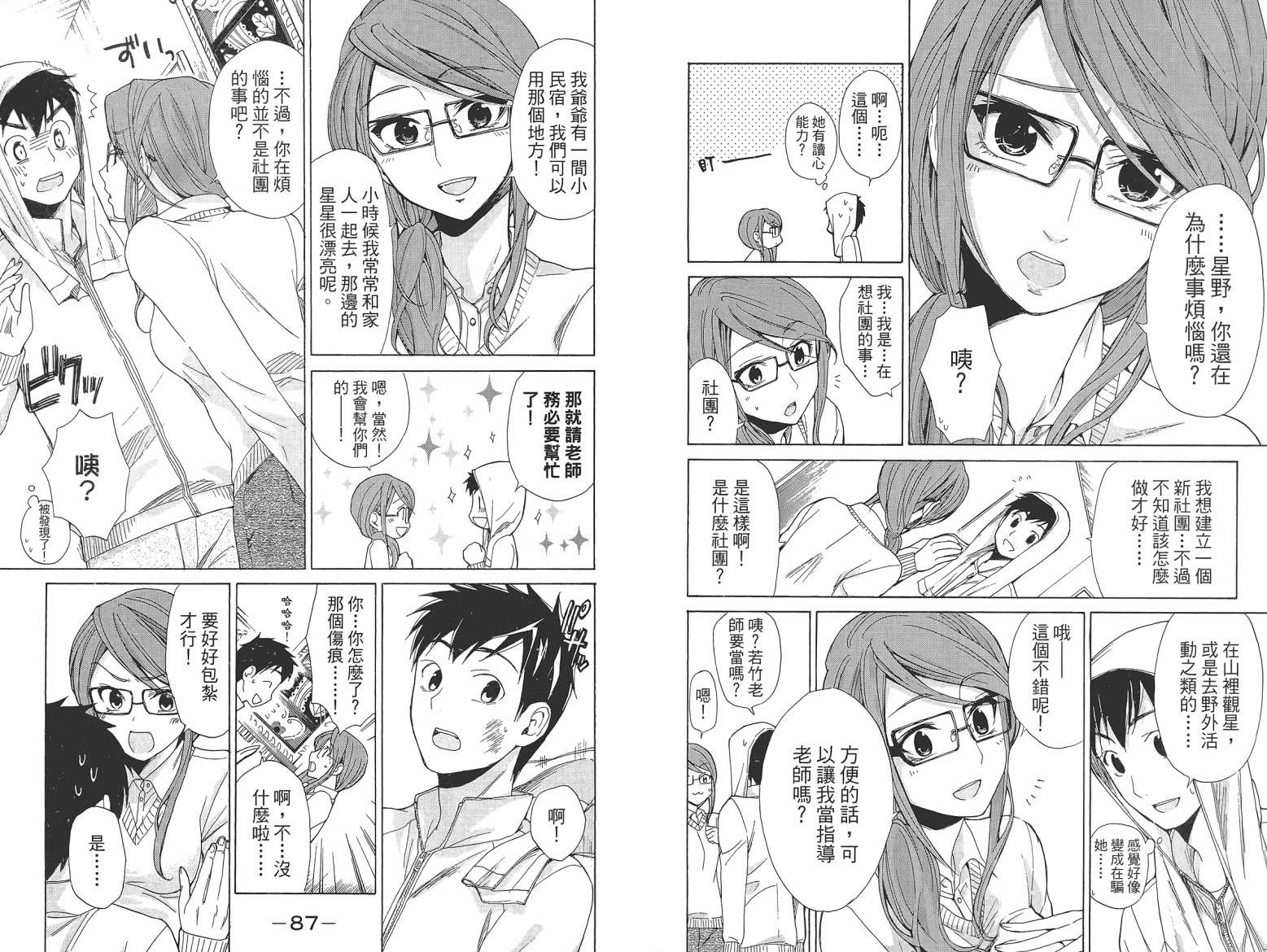 破晓时刻的等待第2卷图