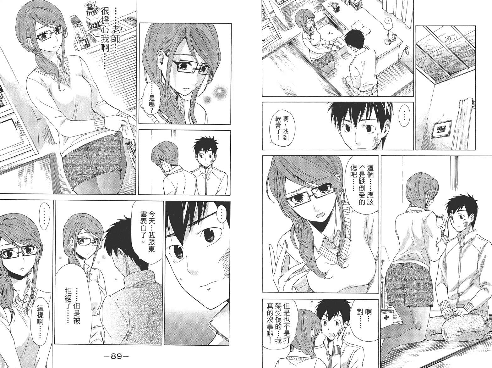 破晓时刻的等待第2卷图