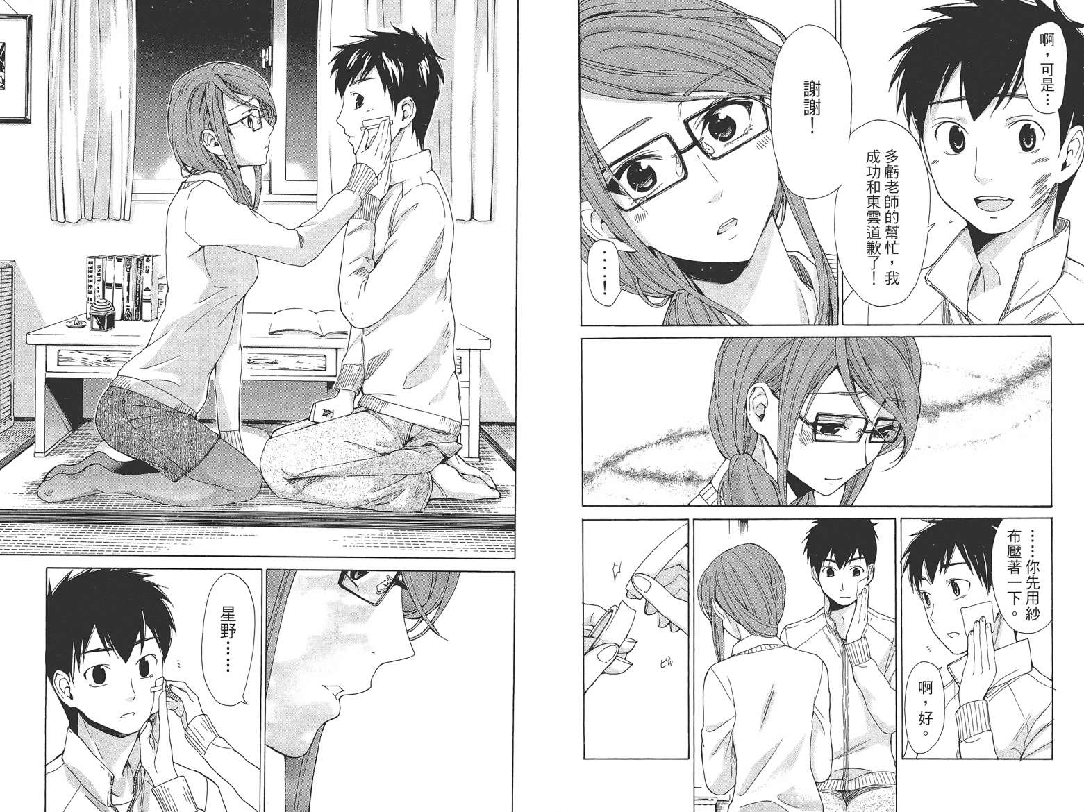 破晓时刻的等待第2卷图