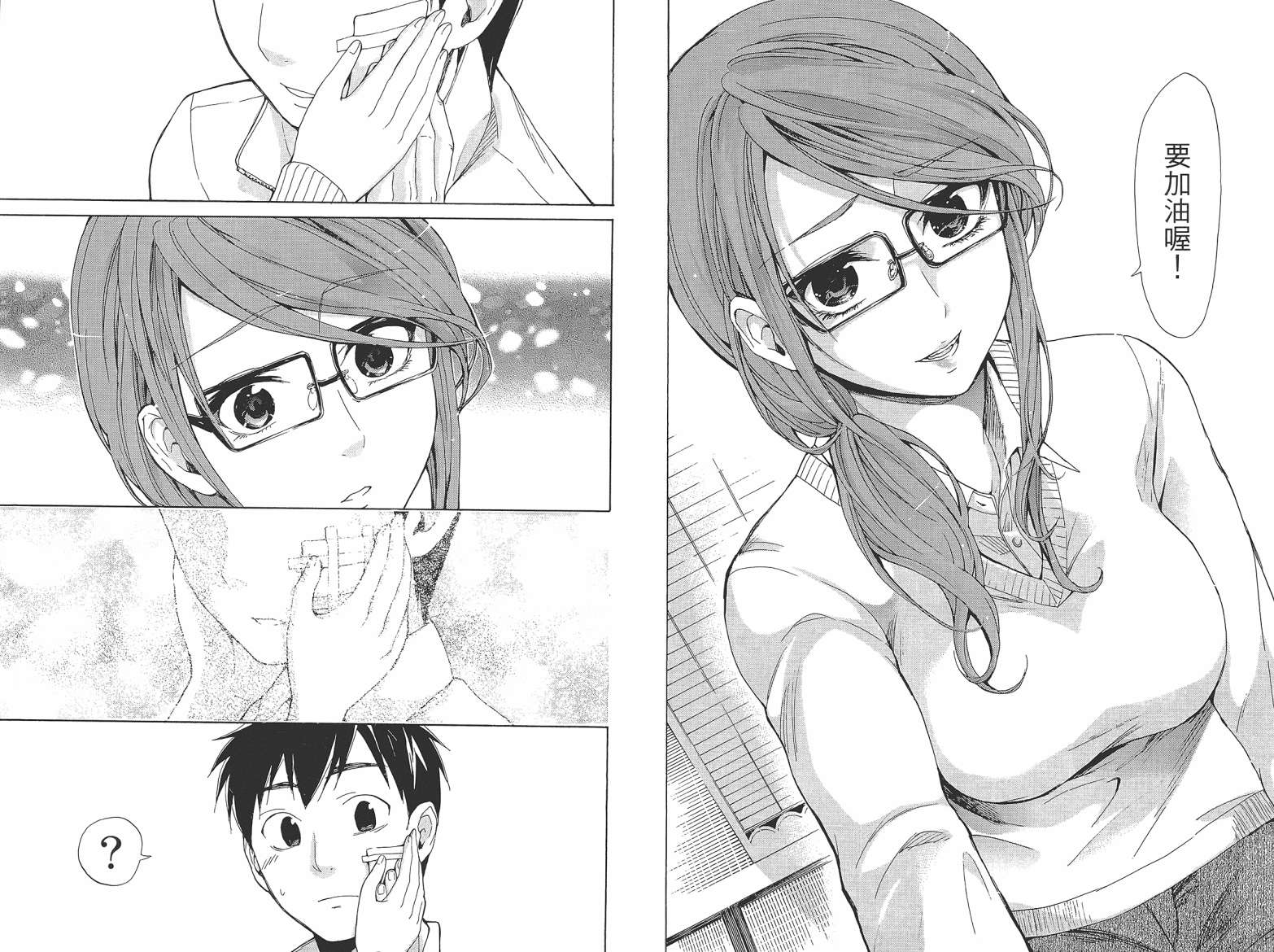 破晓时刻的等待第2卷图