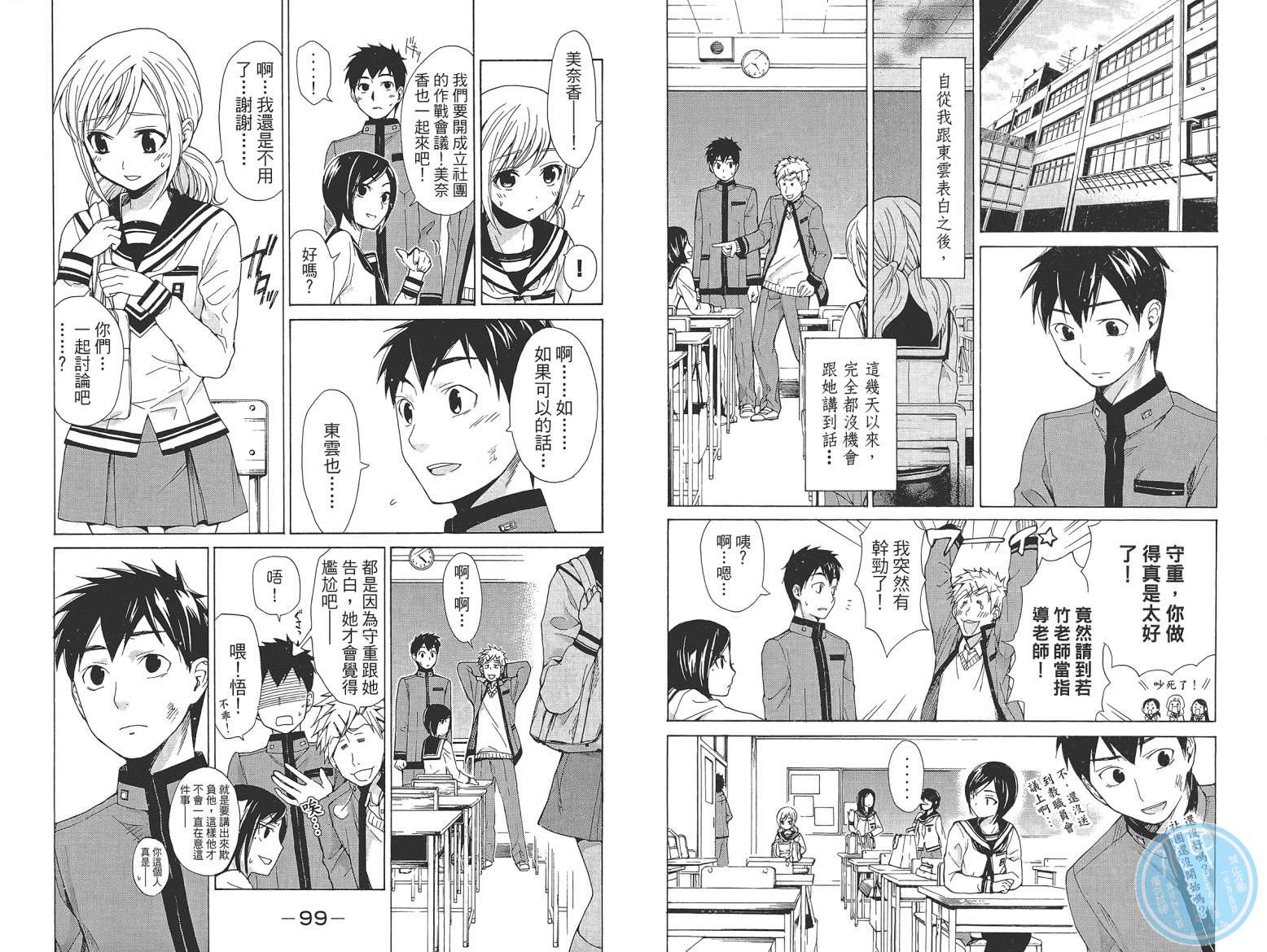 破晓时刻的等待第2卷图