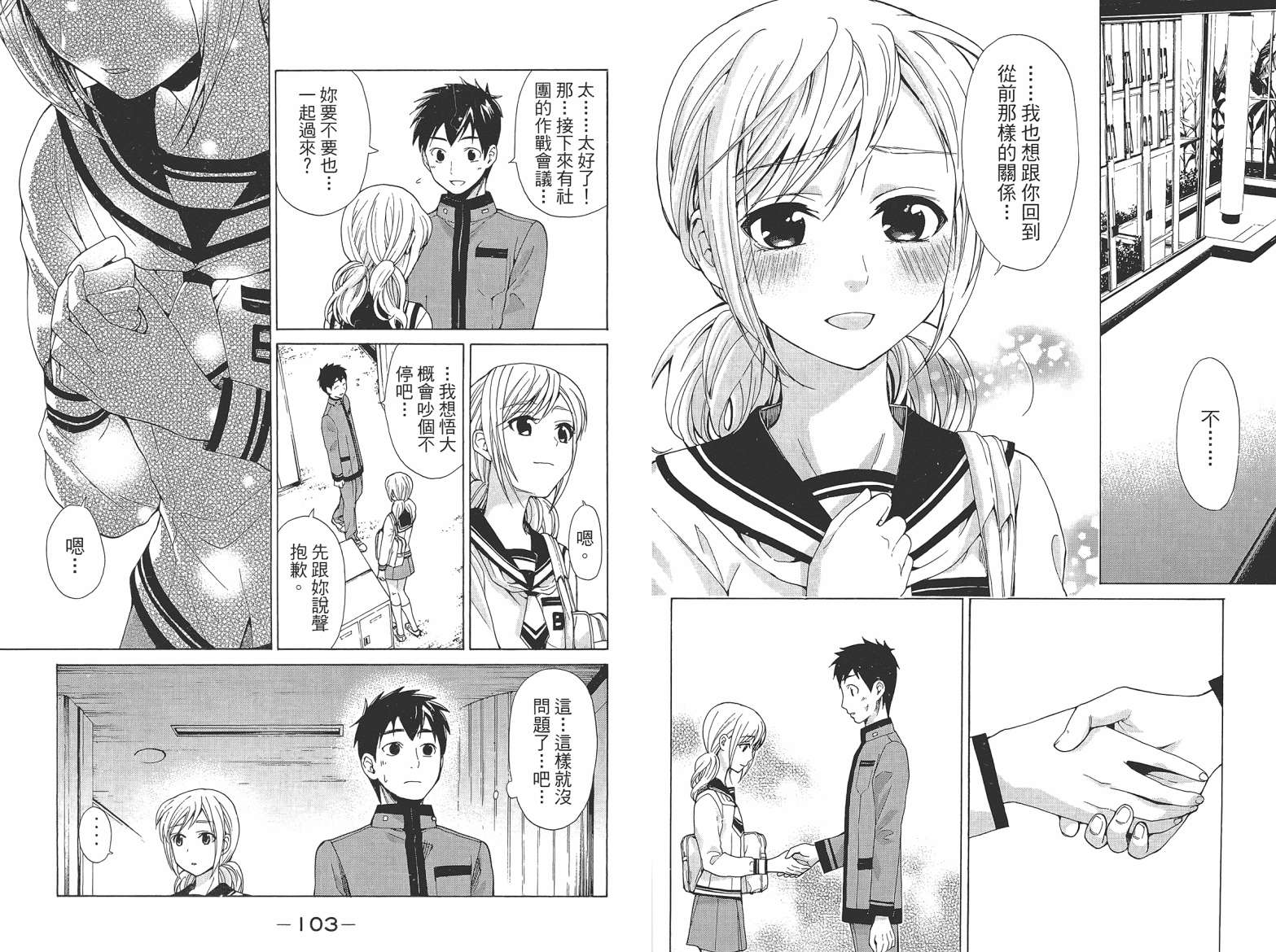 破晓时刻的等待第2卷图