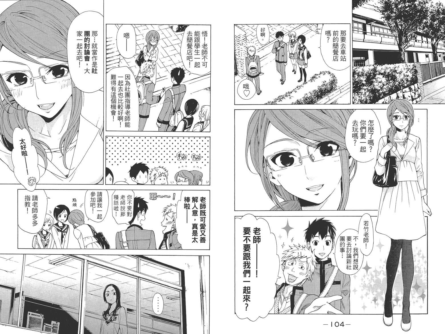 破晓时刻的等待第2卷图