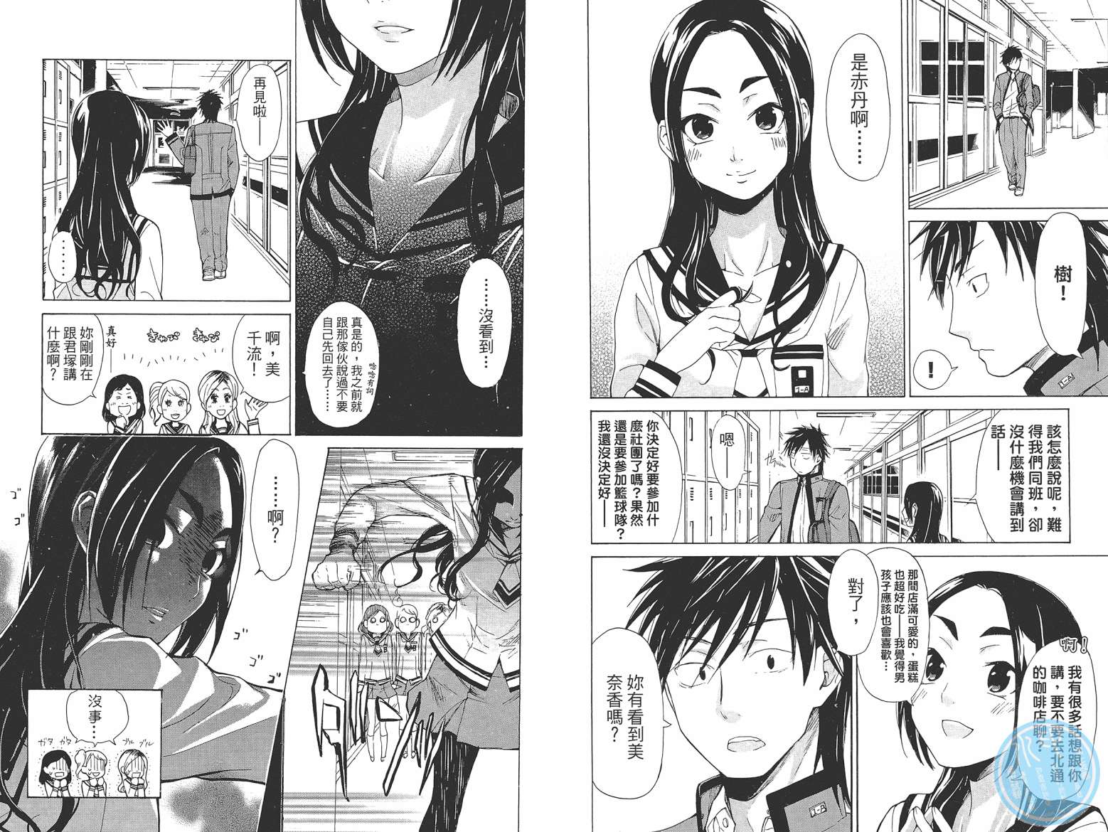 破晓时刻的等待第2卷图