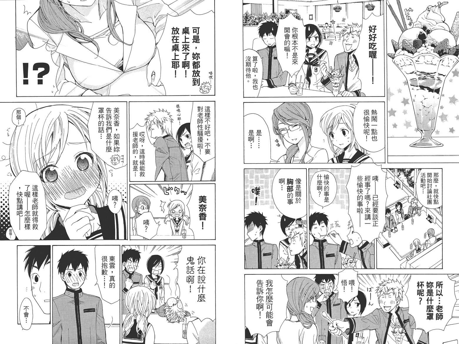 破晓时刻的等待第2卷图