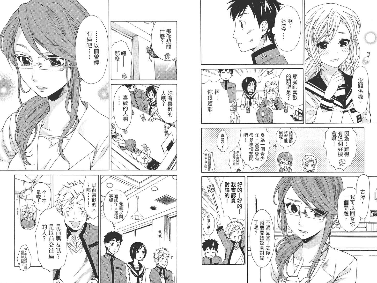 破晓时刻的等待第2卷图