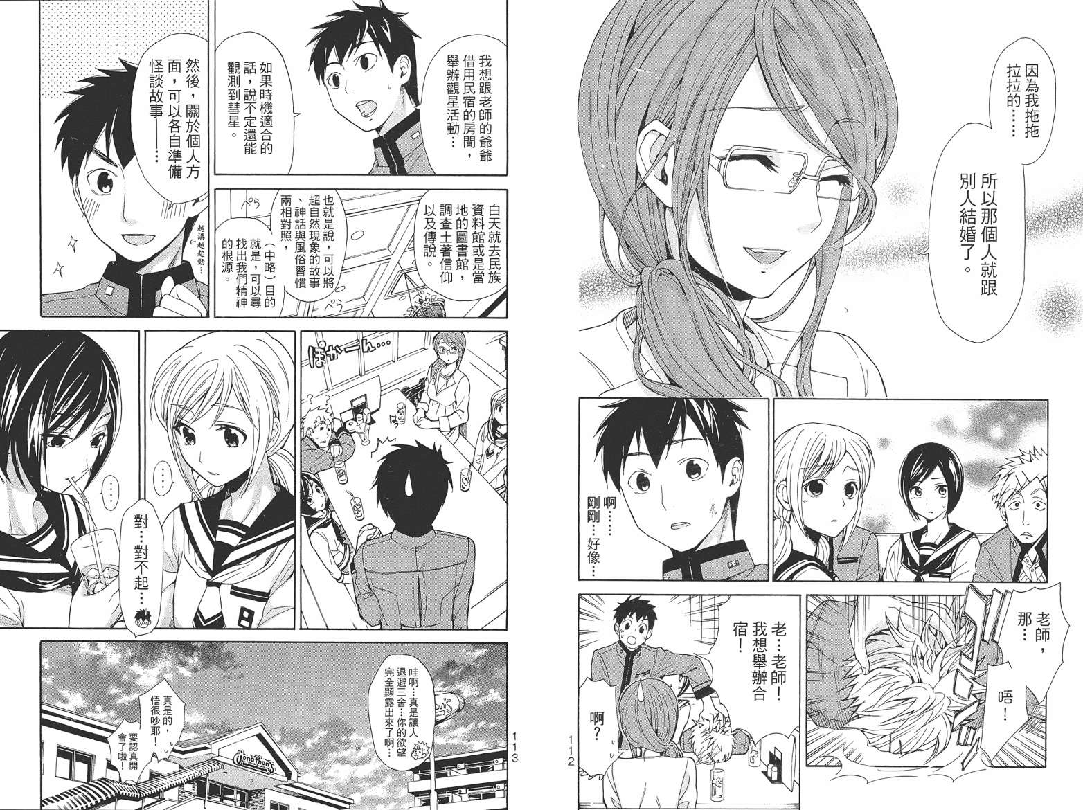 破晓时刻的等待第2卷图