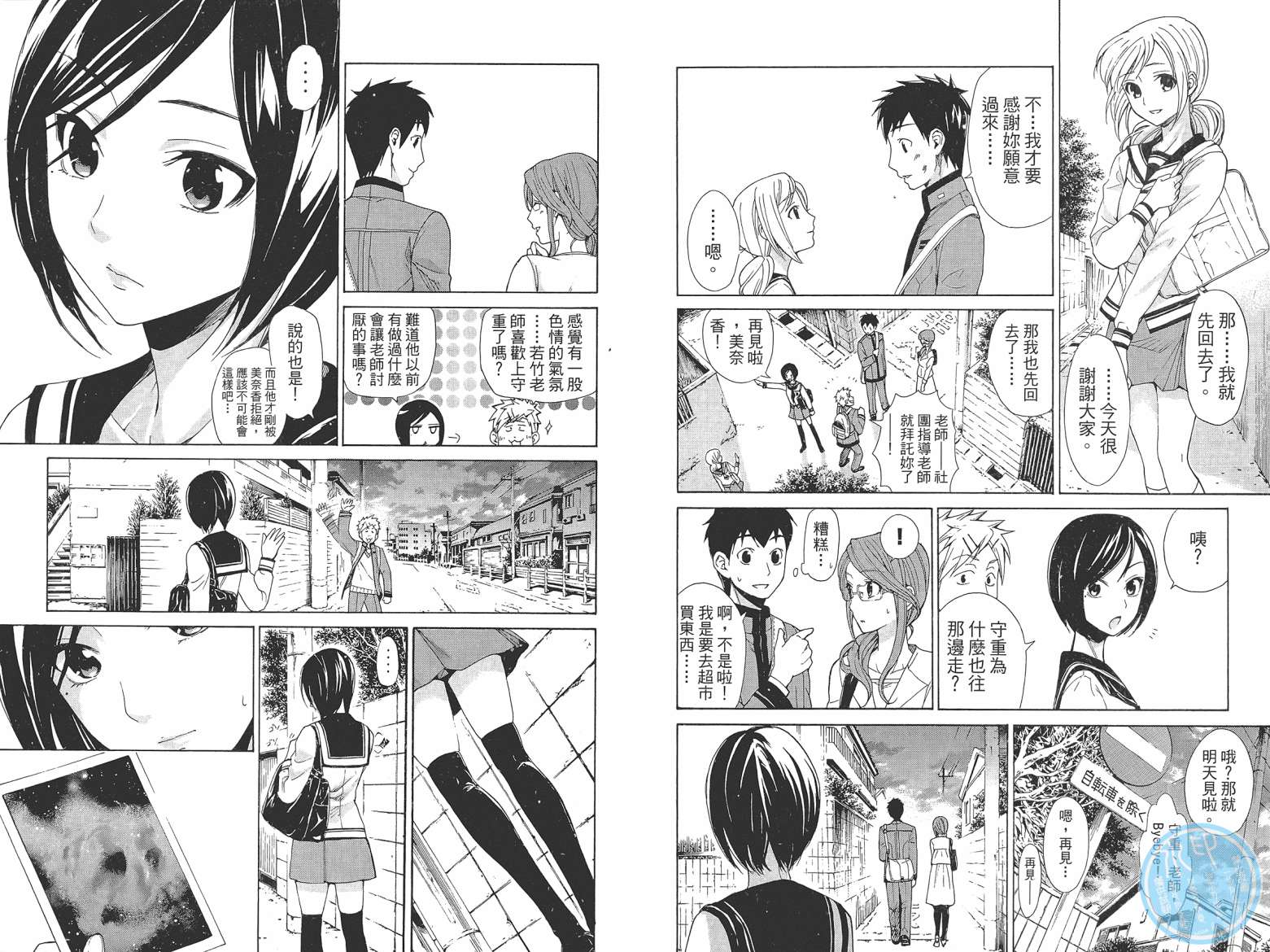 破晓时刻的等待第2卷图