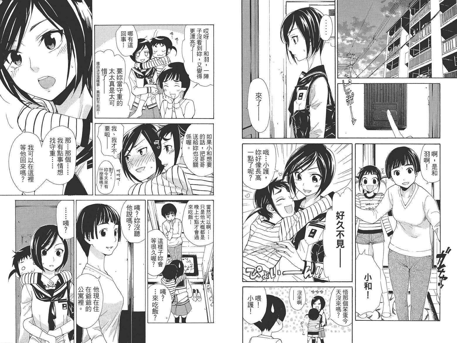 破晓时刻的等待第2卷图