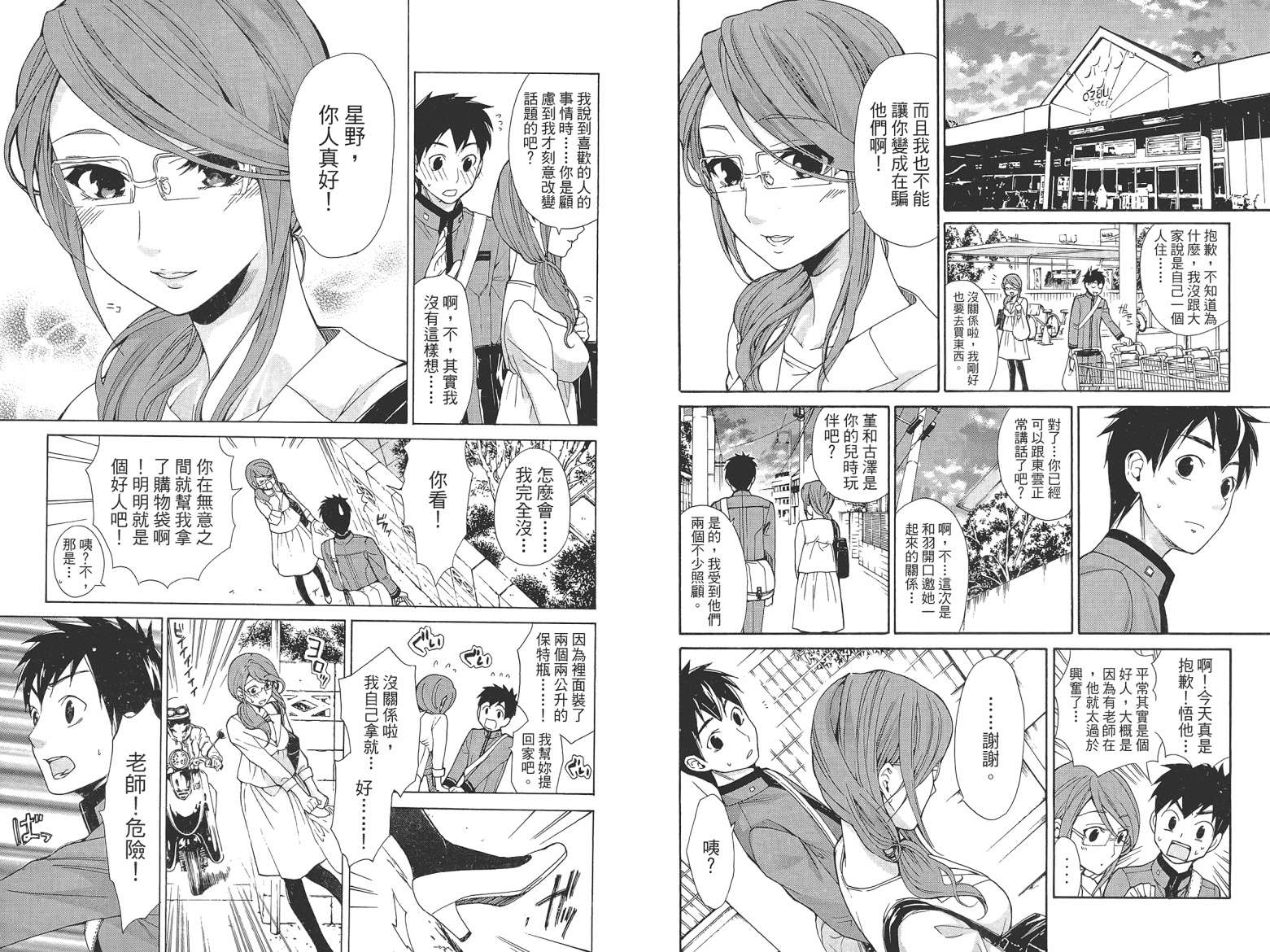 破晓时刻的等待第2卷图