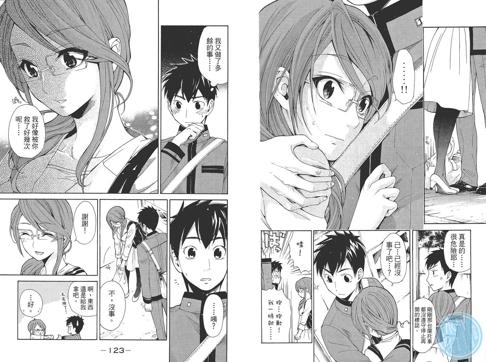 破晓时刻的等待第2卷图