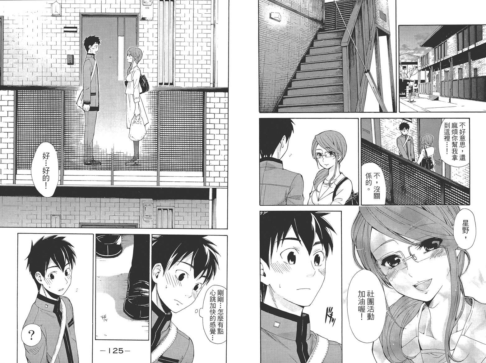 破晓时刻的等待第2卷图