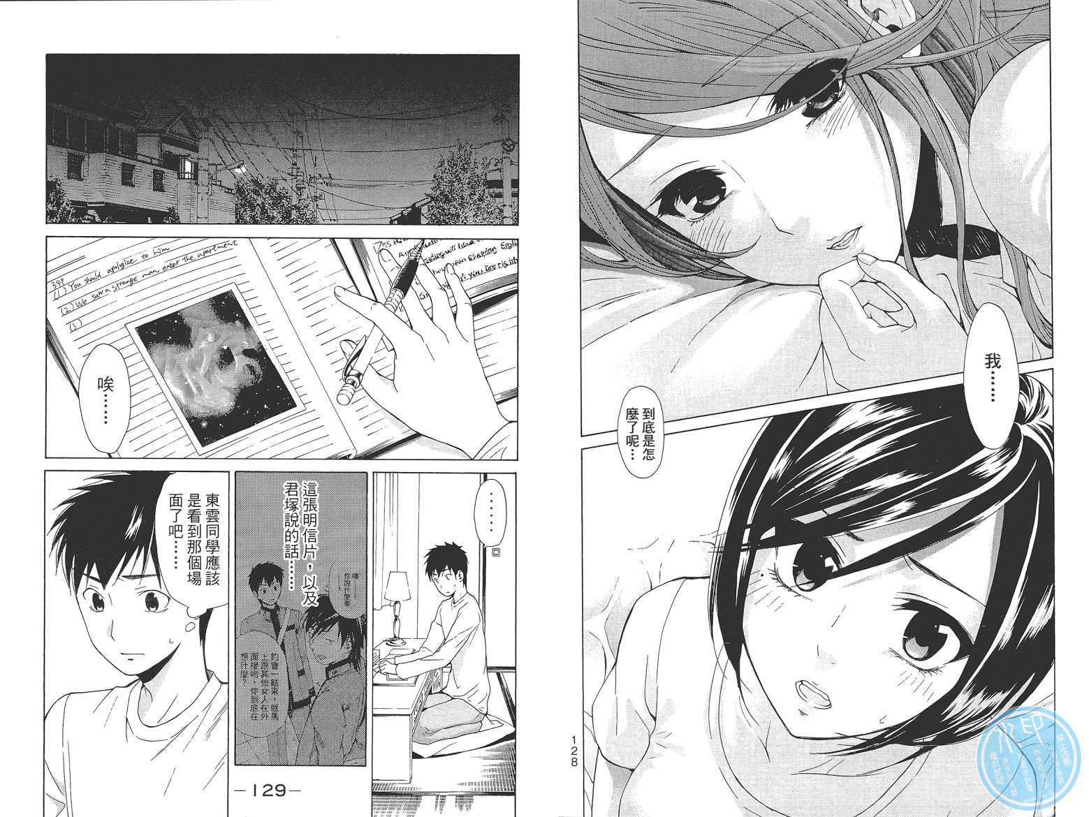 破晓时刻的等待第2卷图