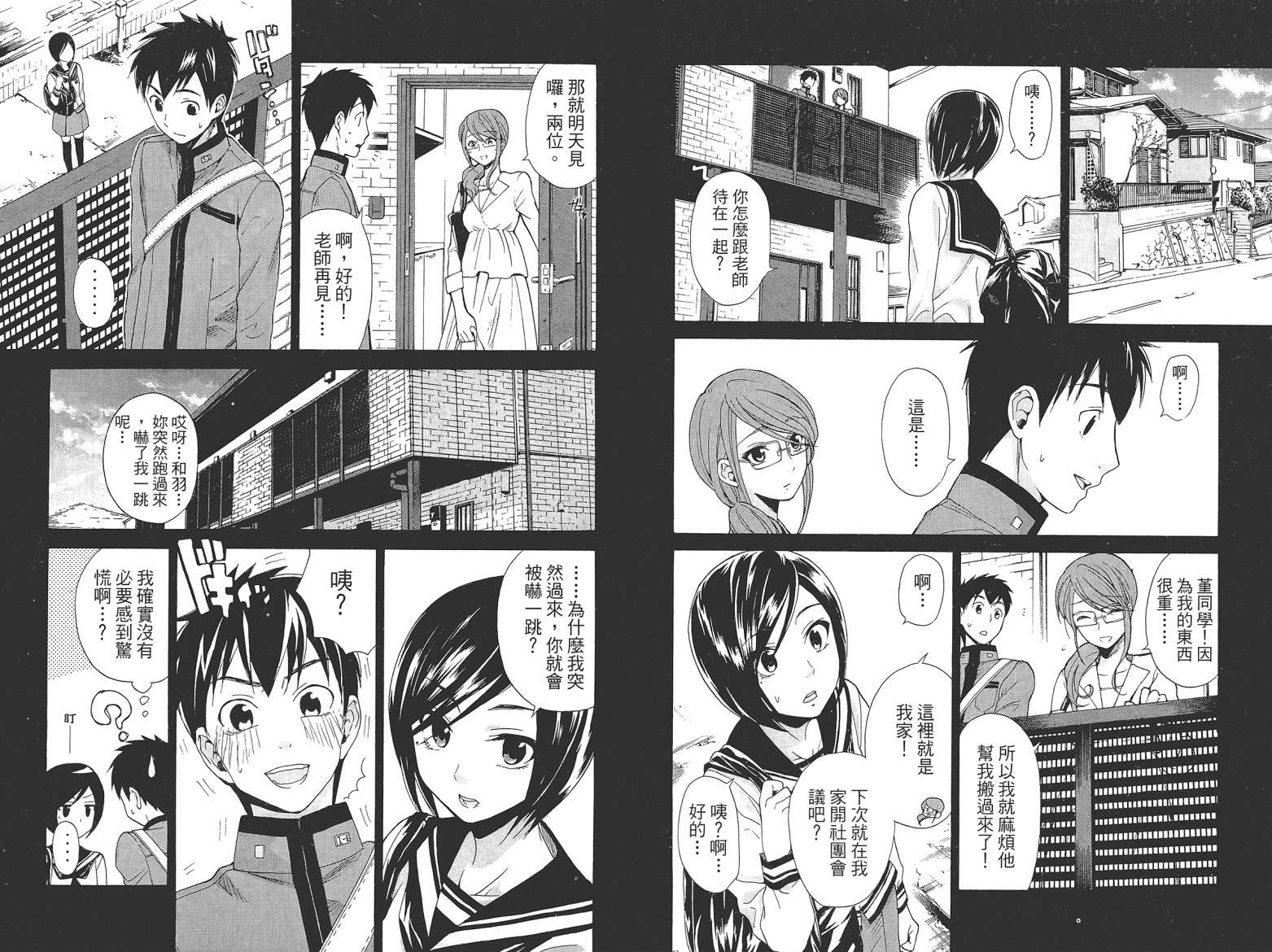 破晓时刻的等待第2卷图