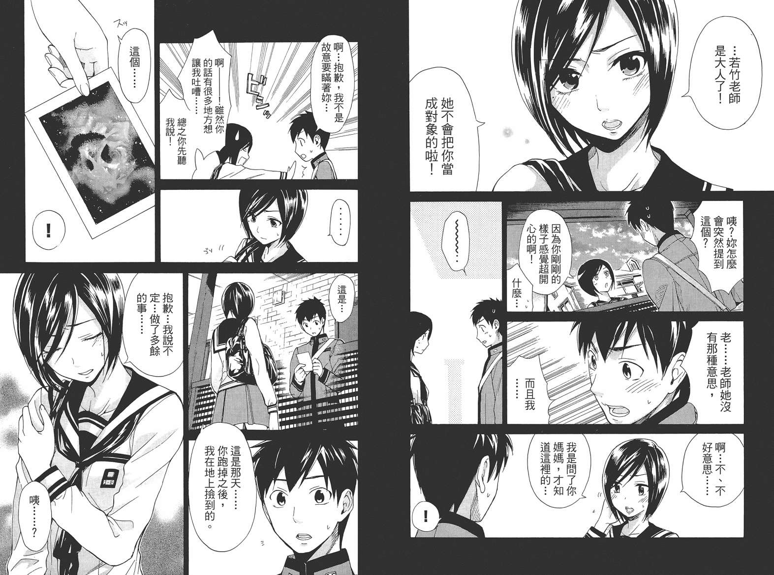 破晓时刻的等待第2卷图