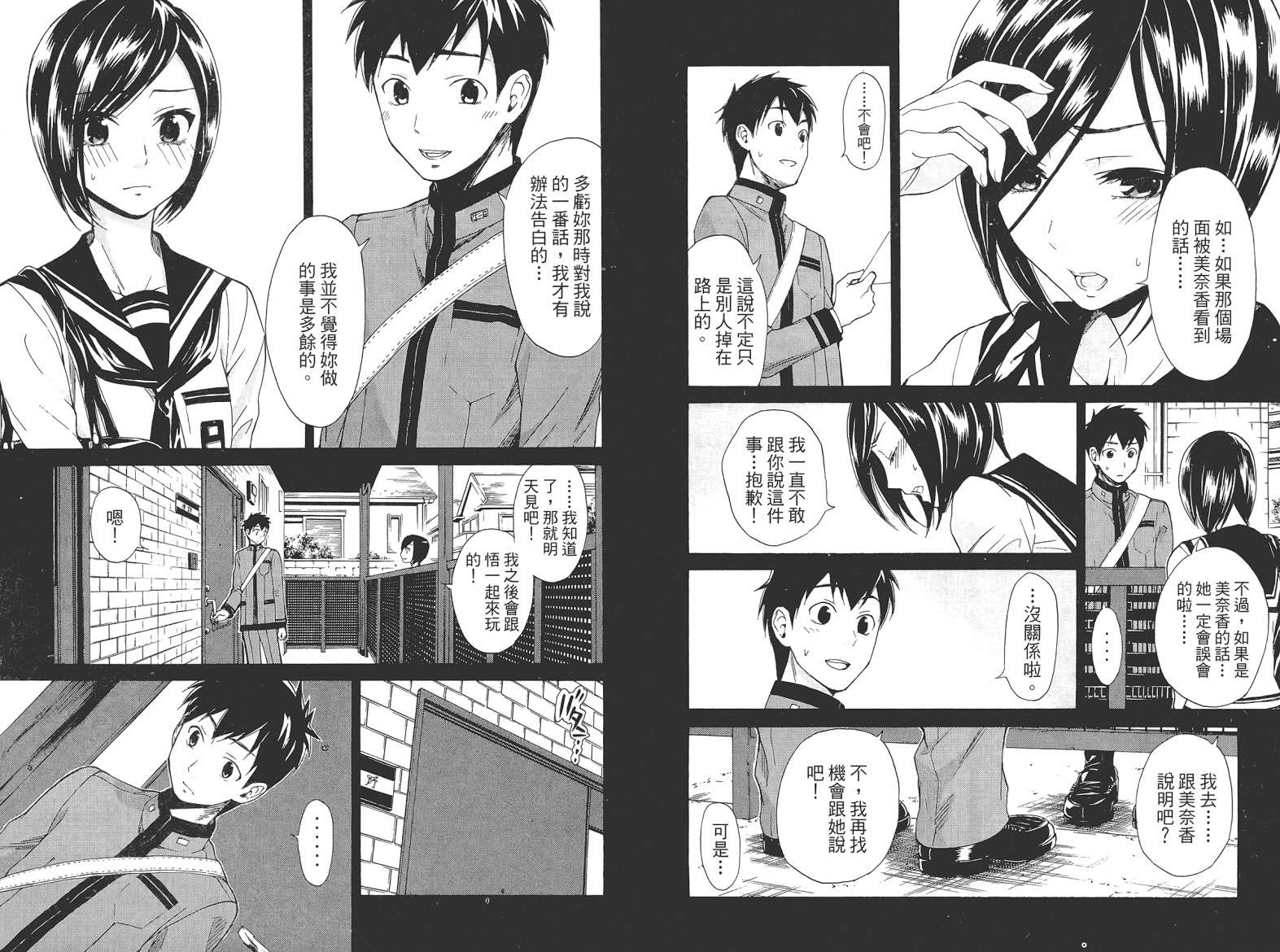 破晓时刻的等待第2卷图