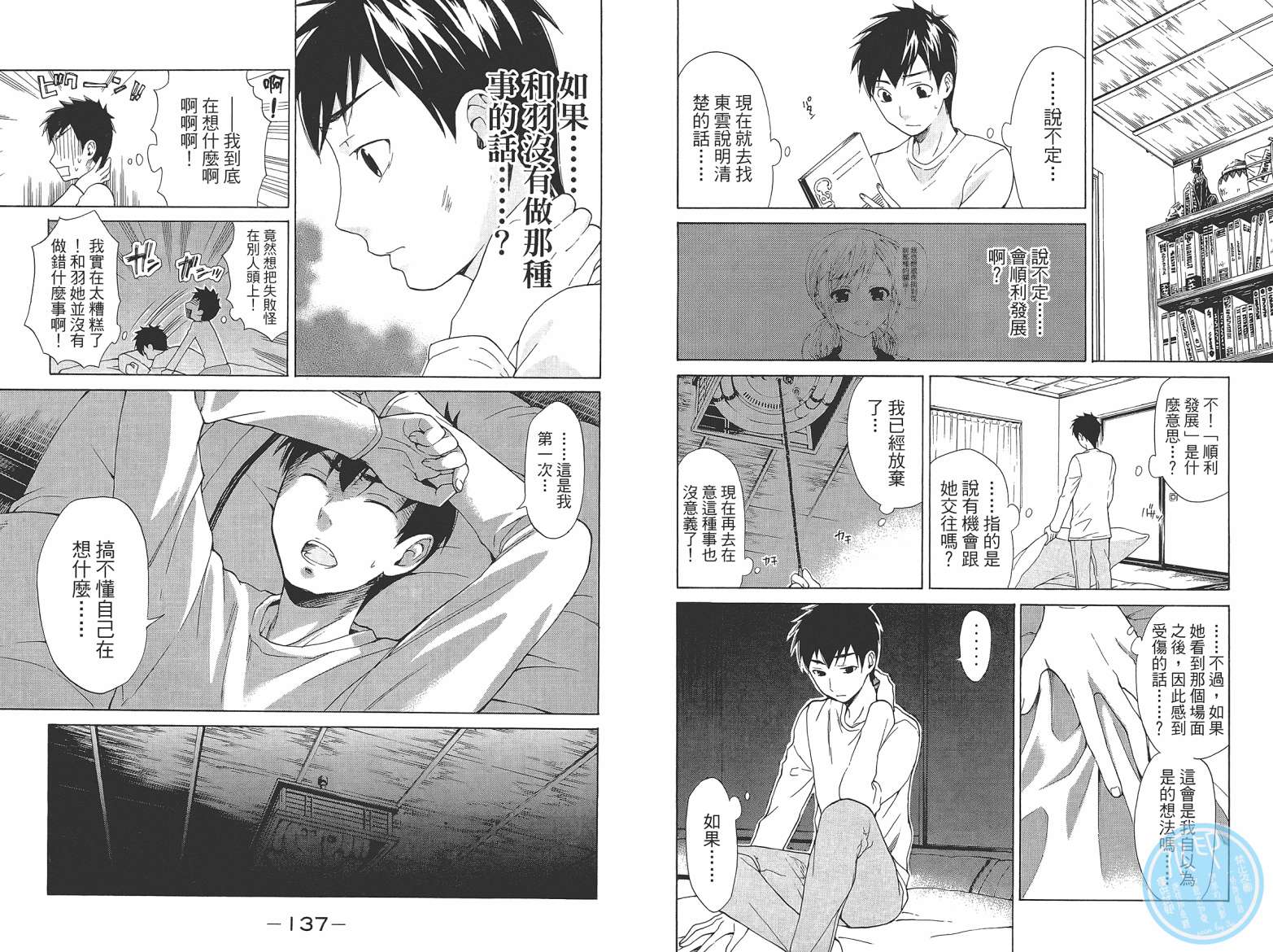 破晓时刻的等待第2卷图