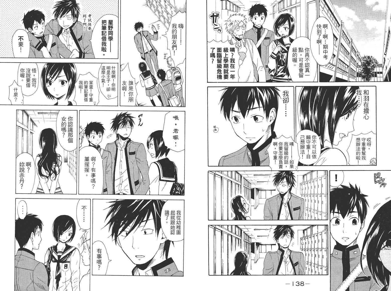 破晓时刻的等待第2卷图