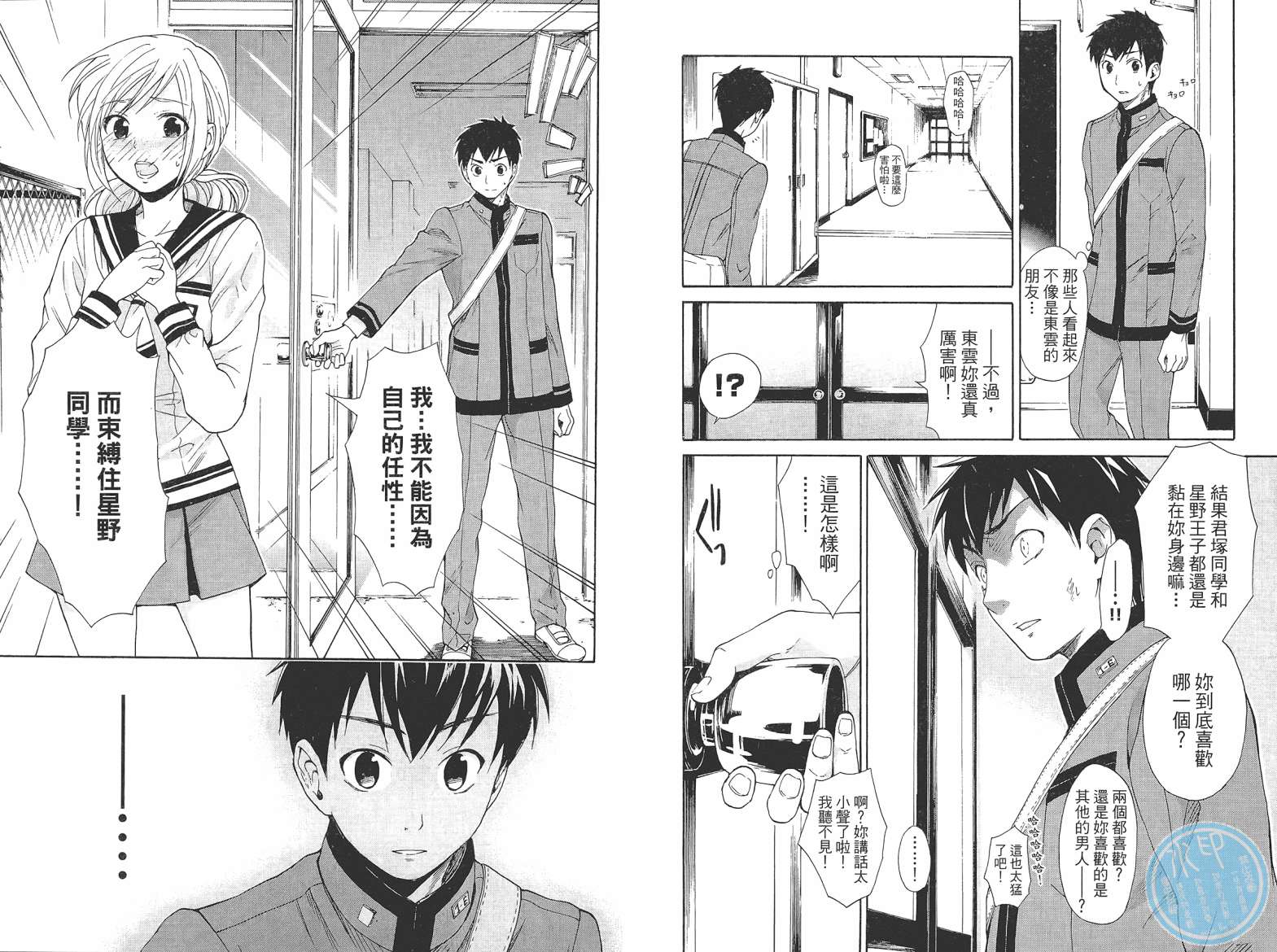 破晓时刻的等待第2卷图