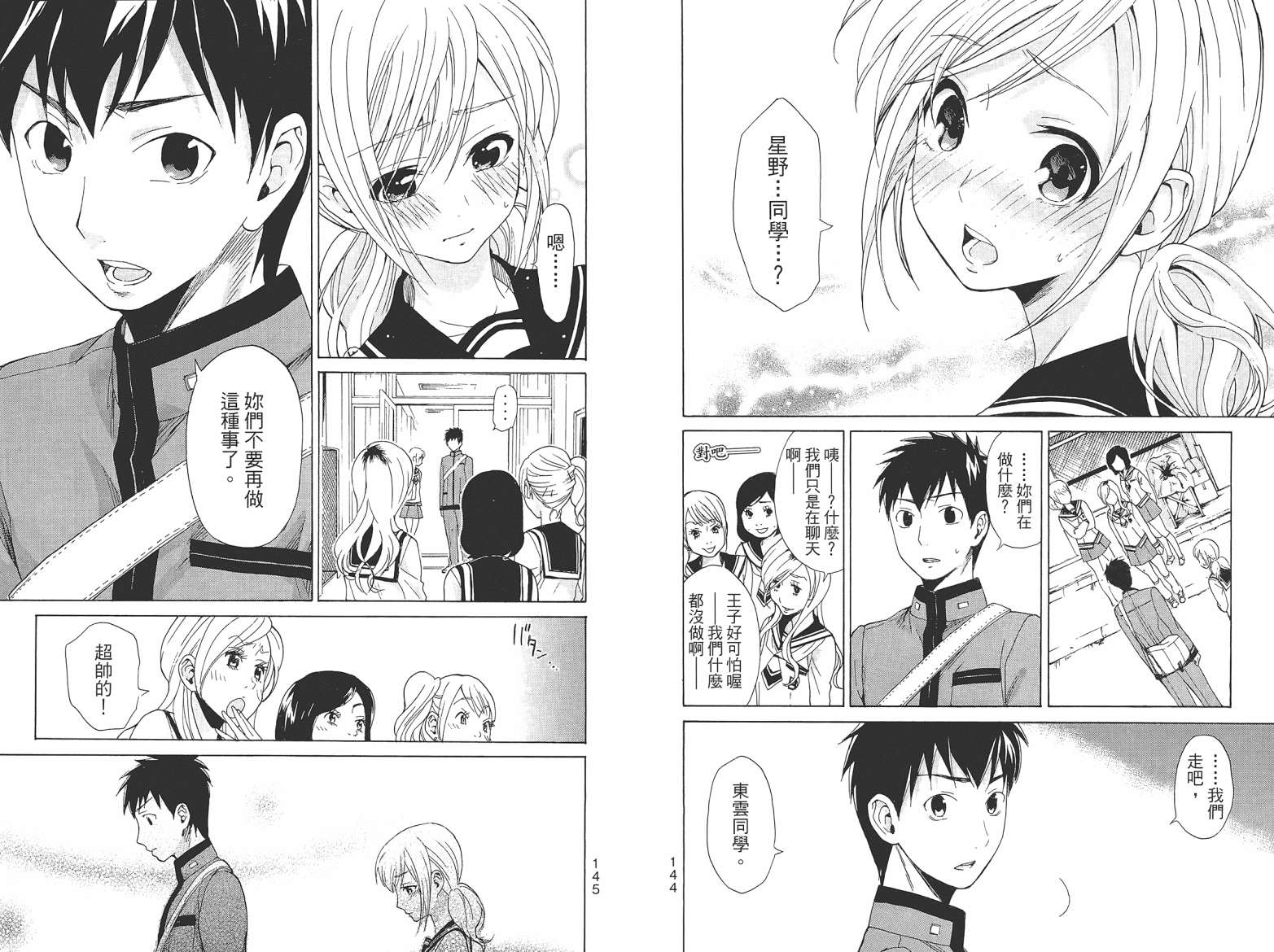 破晓时刻的等待第2卷图