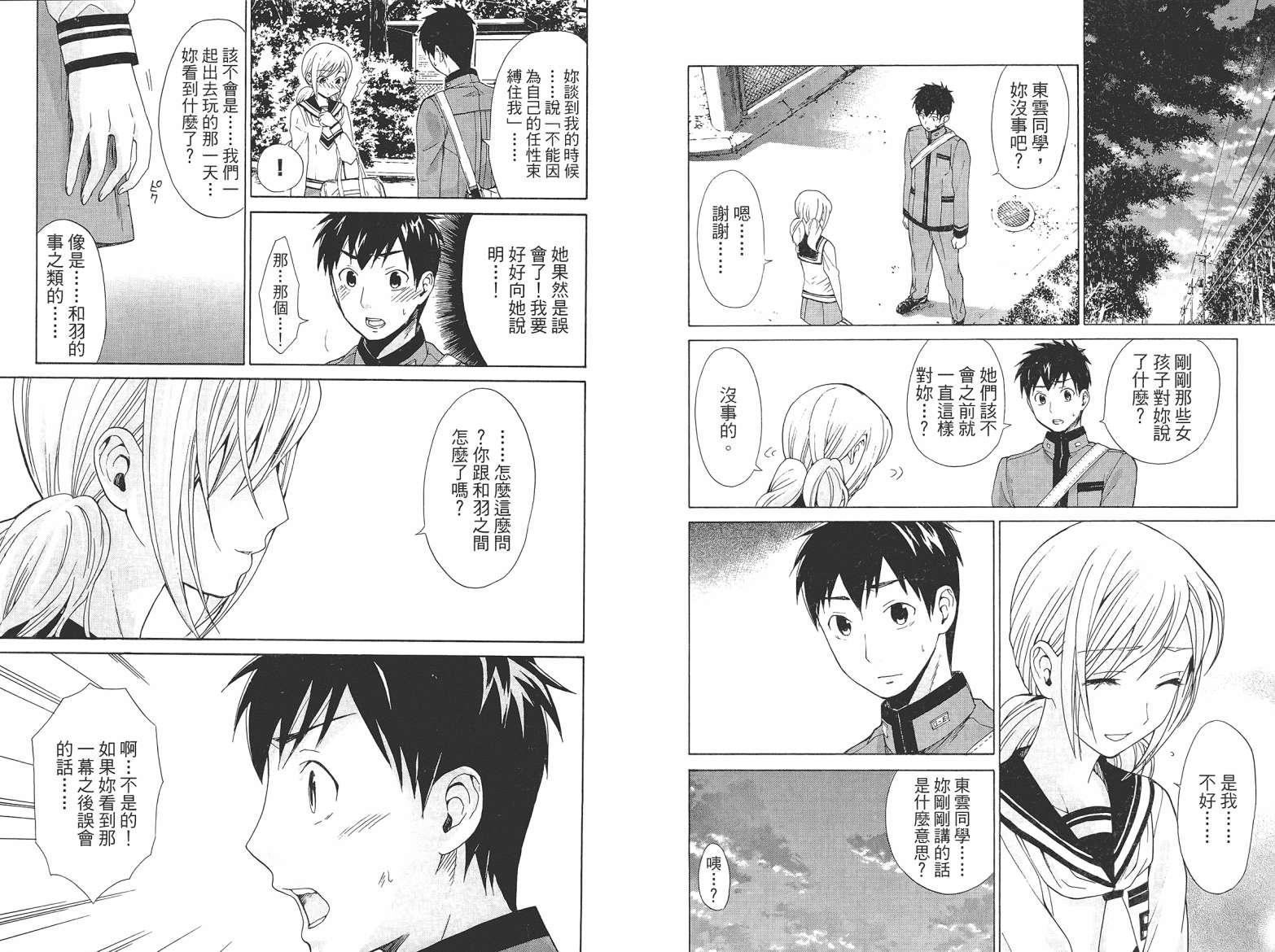 破晓时刻的等待第2卷图