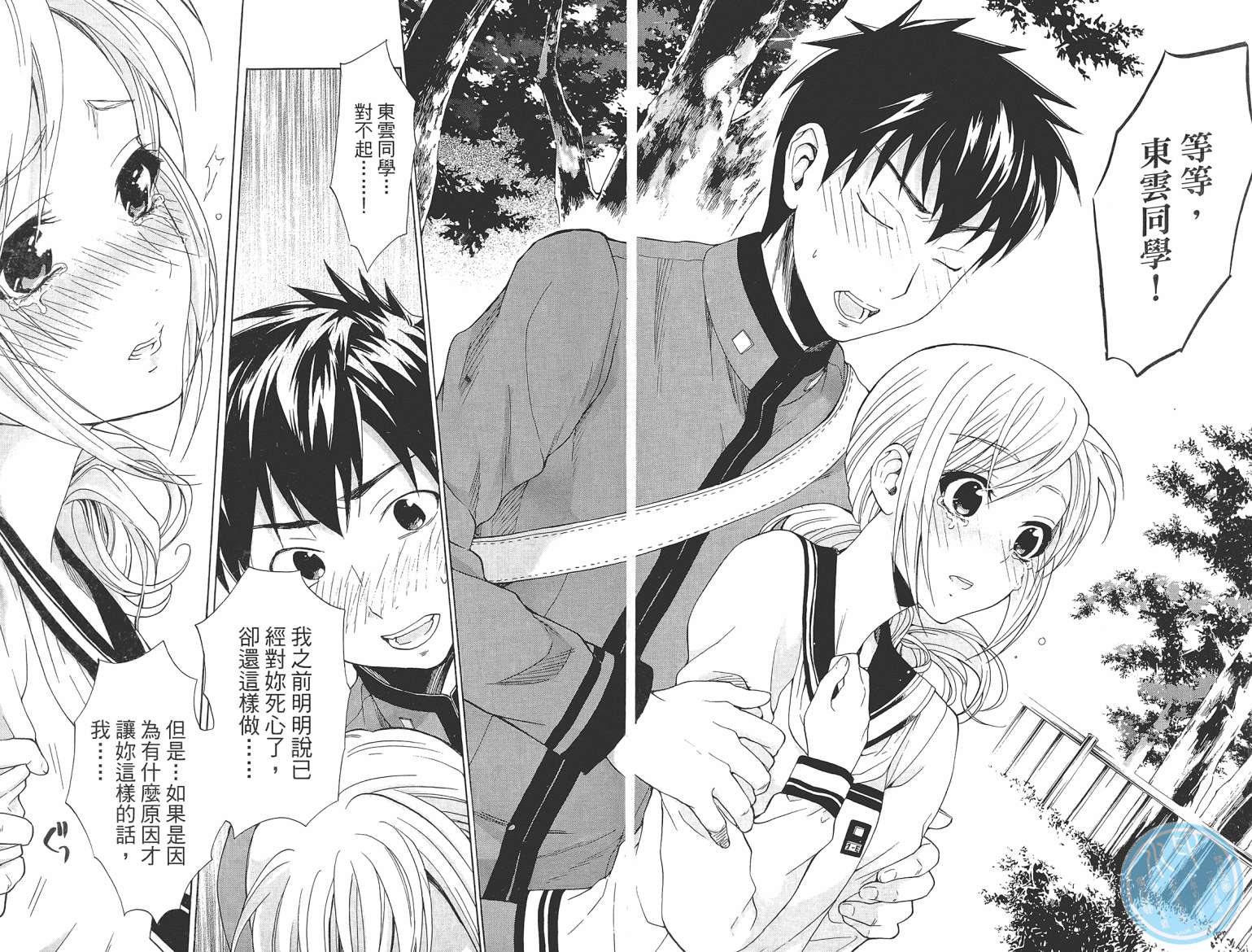 破晓时刻的等待第2卷图