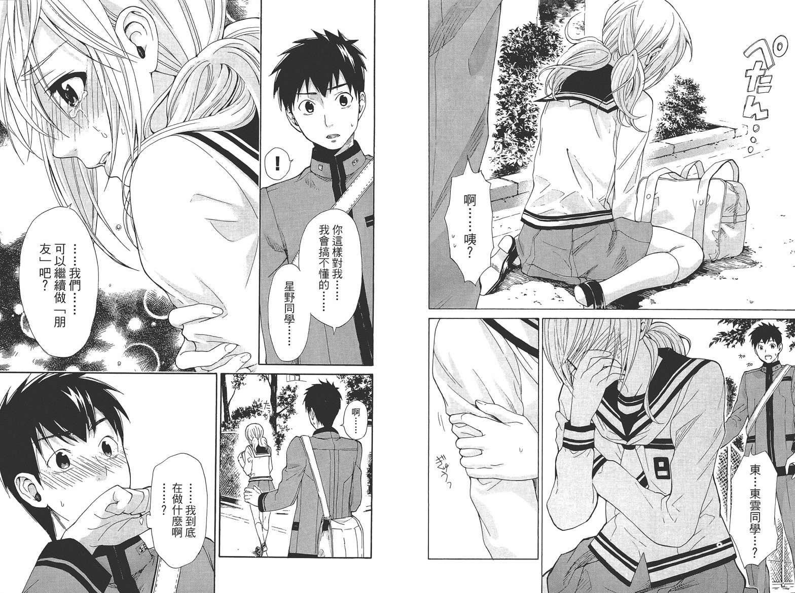 破晓时刻的等待第2卷图