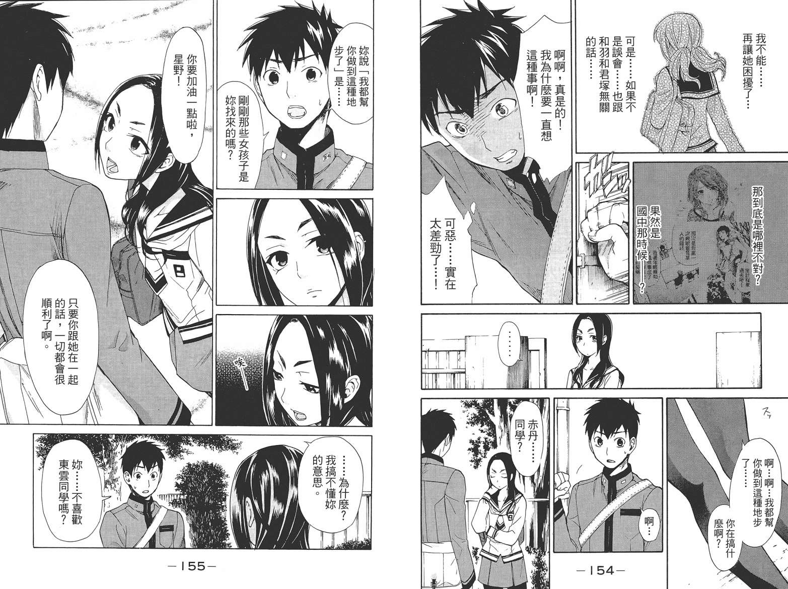 破晓时刻的等待第2卷图