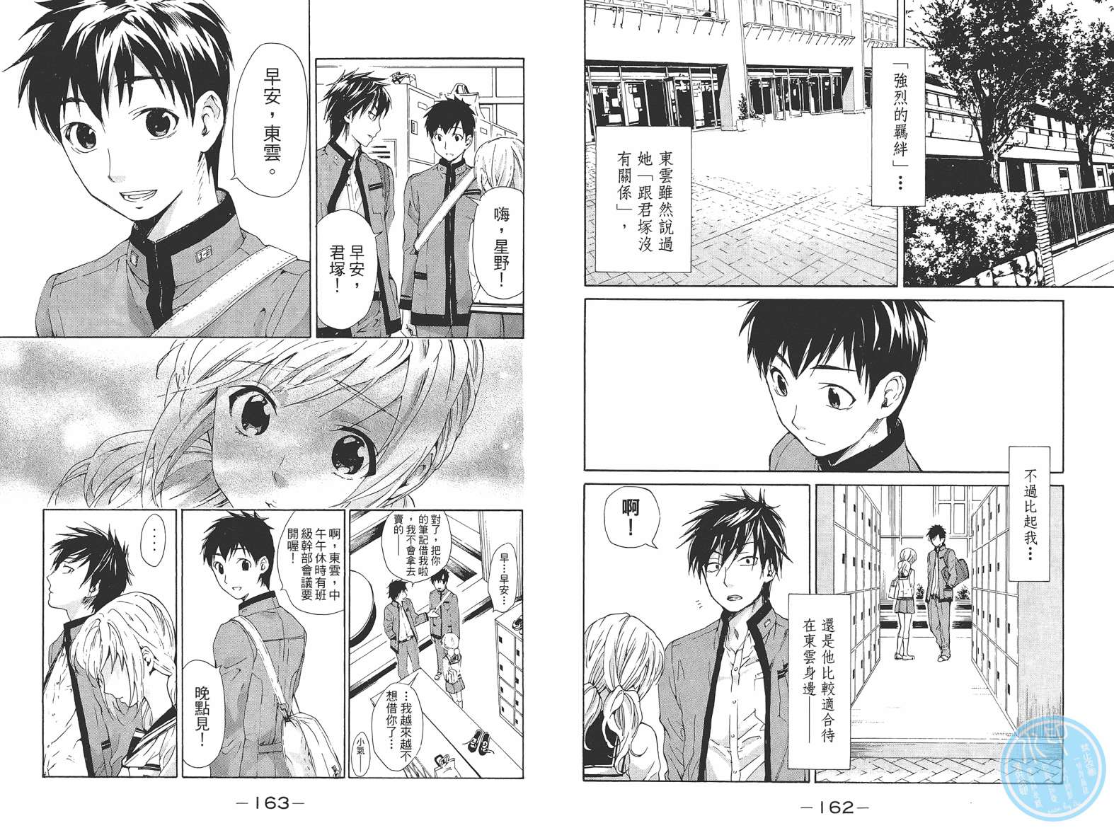 破晓时刻的等待第2卷图