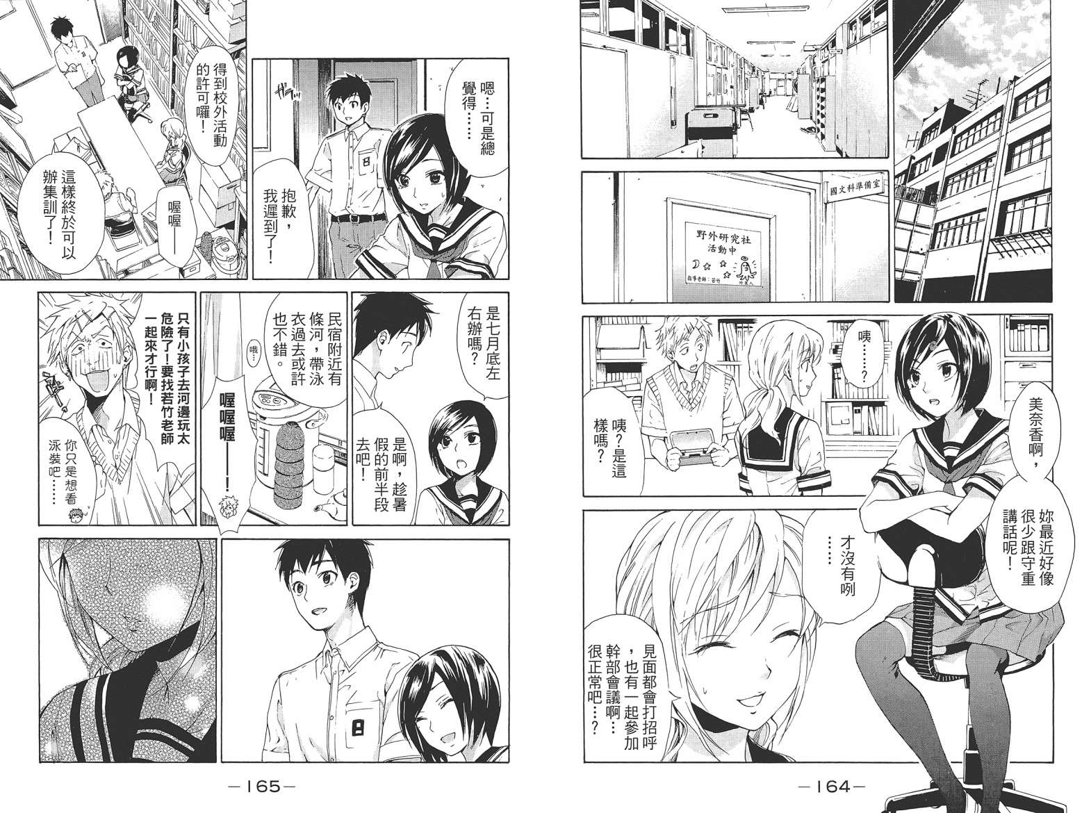 破晓时刻的等待第2卷图