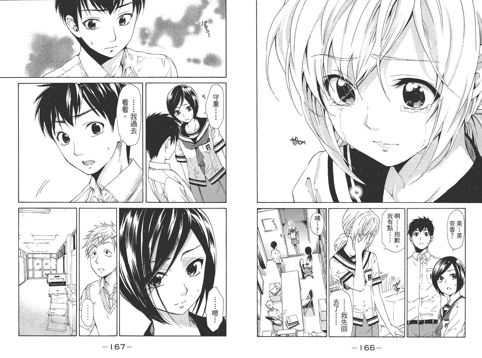 破晓时刻的等待第2卷图