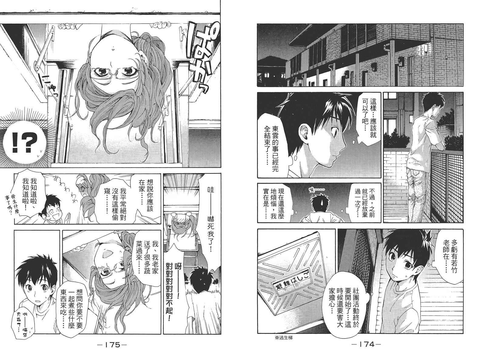 破晓时刻的等待第2卷图