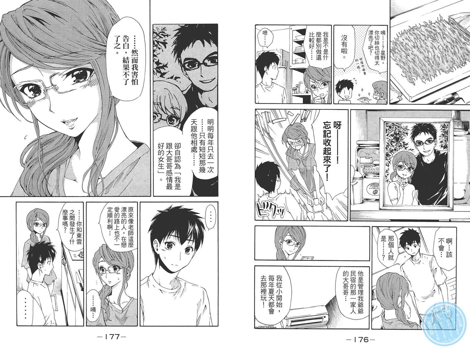 破晓时刻的等待第2卷图