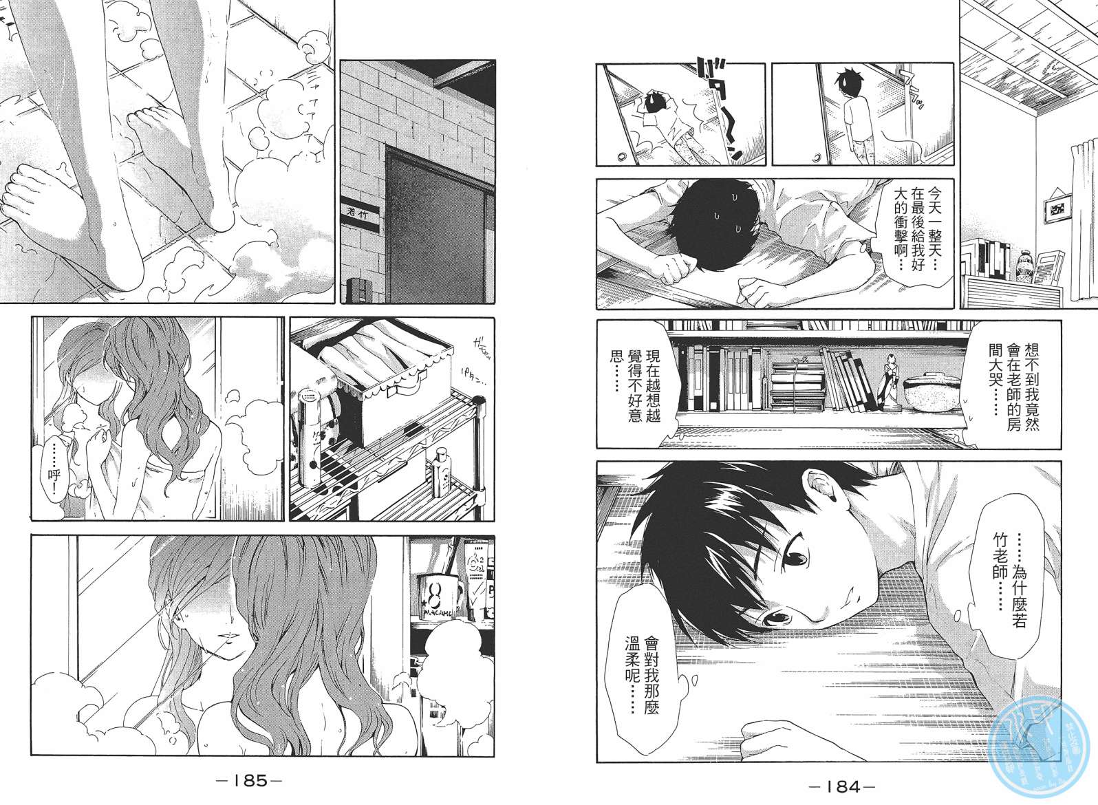 破晓时刻的等待第2卷图