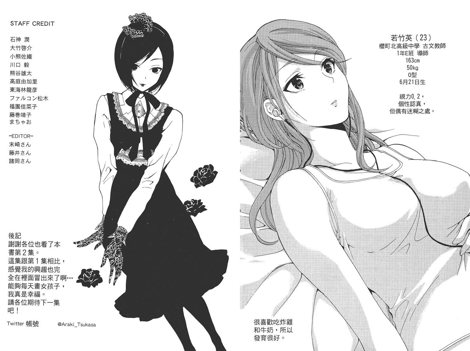 破晓时刻的等待第2卷图