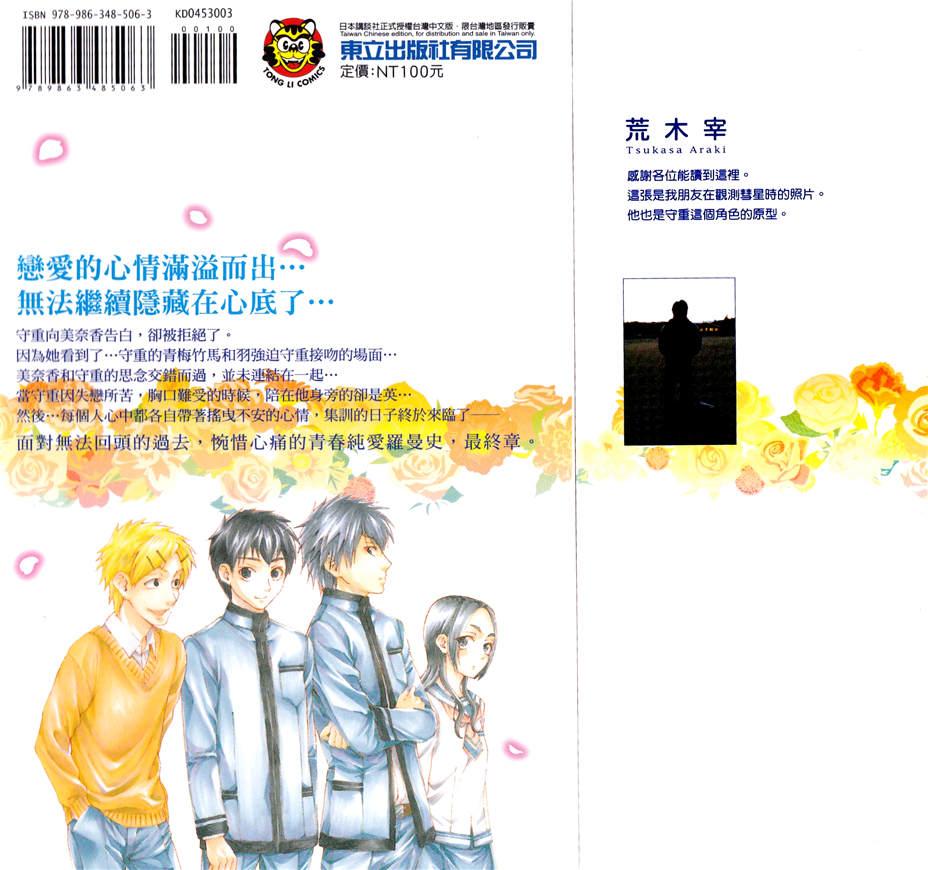 破晓时刻的等待第3卷图