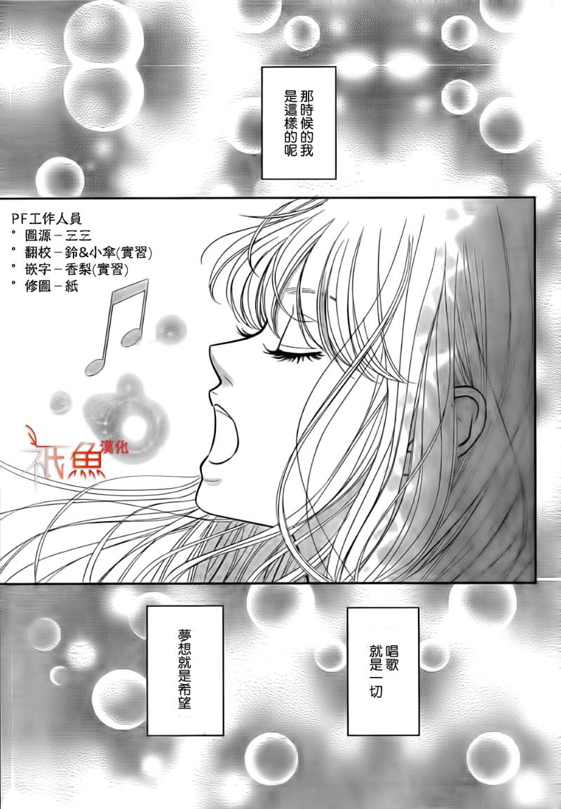 朋友的歌第1话图