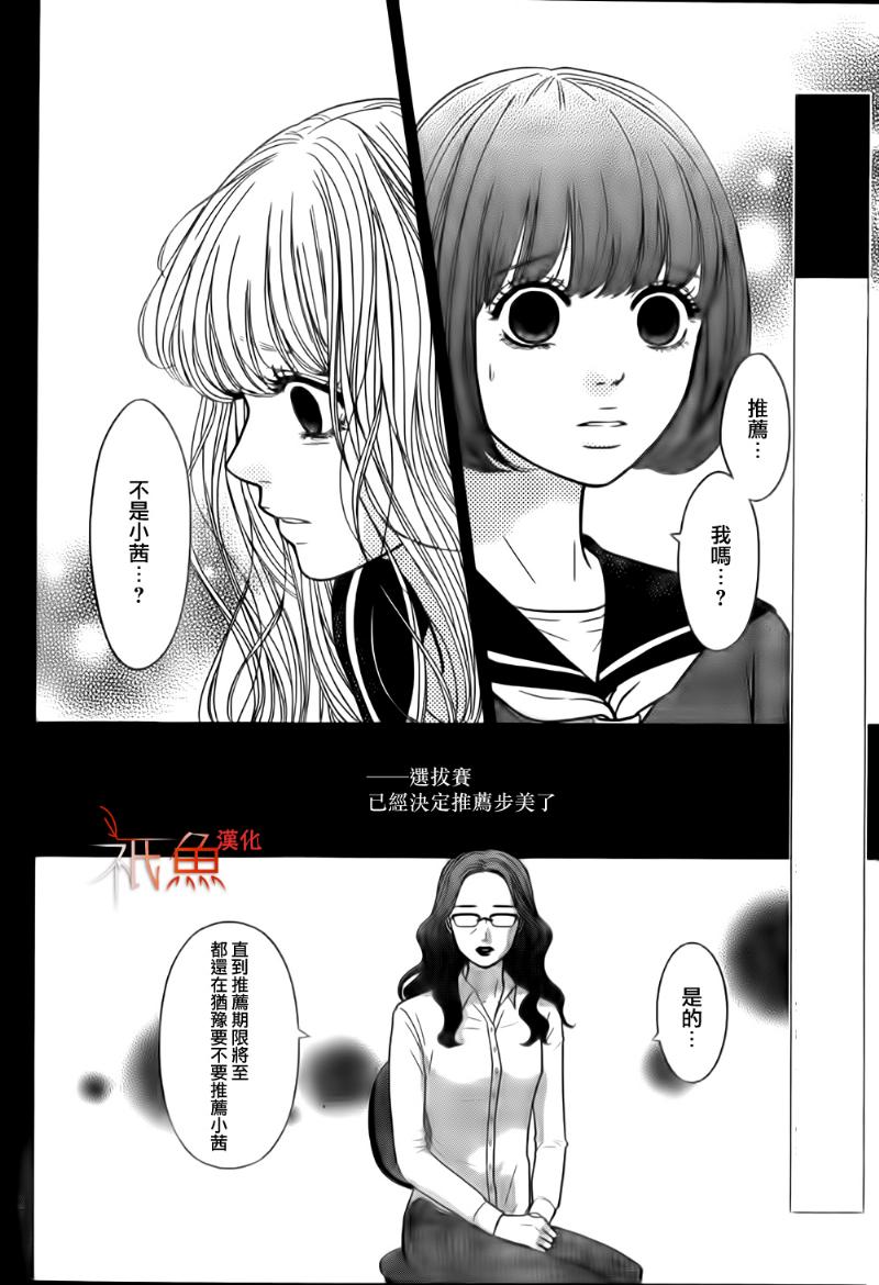 朋友的歌第2话图