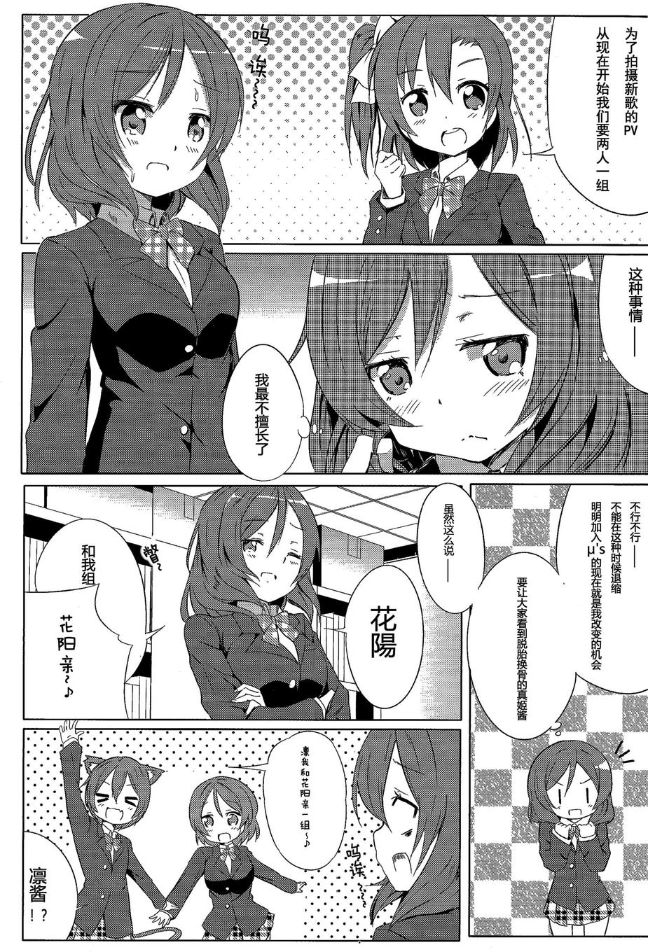 片翼的女神们第1话图