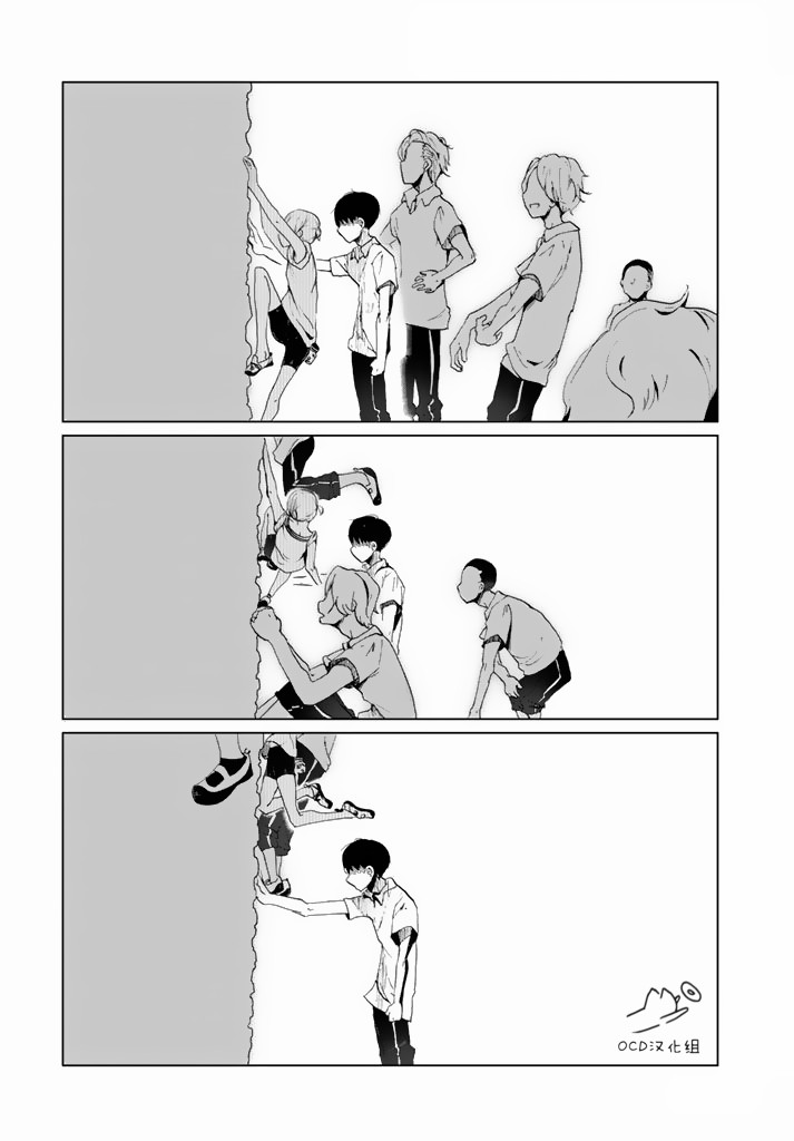 攀岩的小寺同学 第3话 第5页