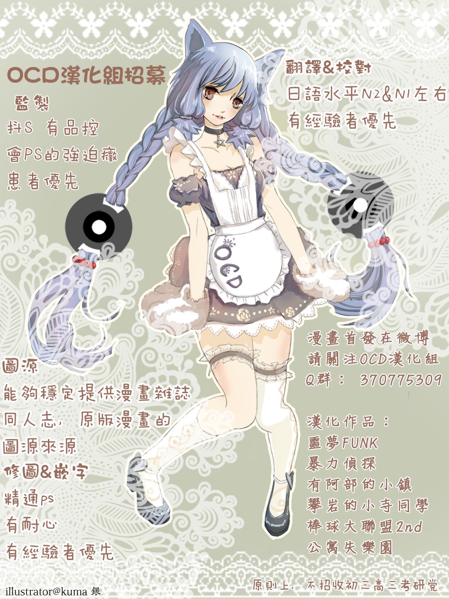 攀岩的小寺同学第3话图